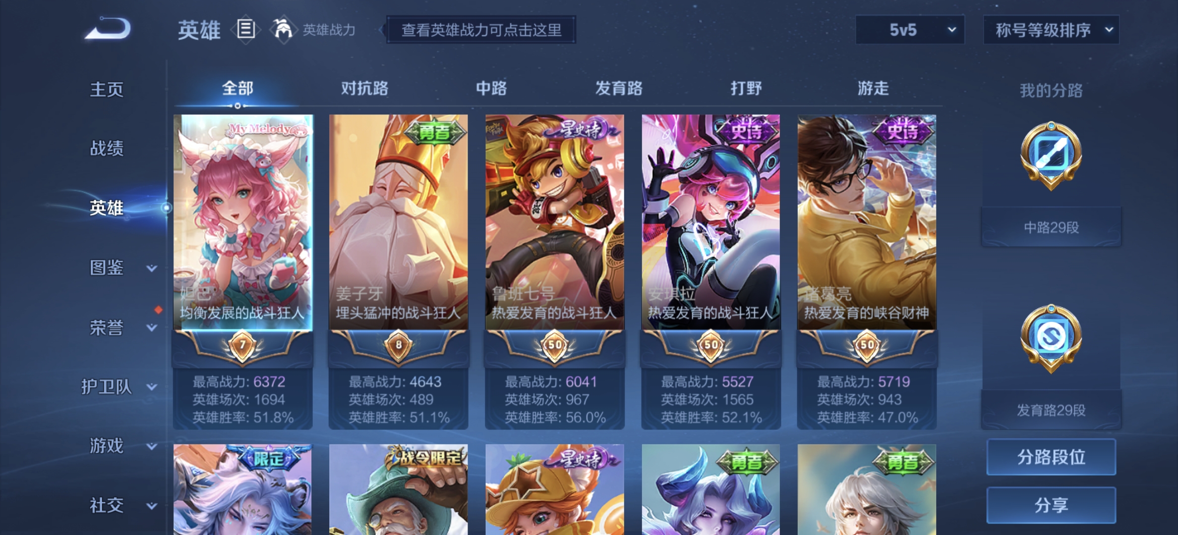 WZDN3191892王者荣耀账号详情图10 WZDN3191892王者荣耀账号详情图10
