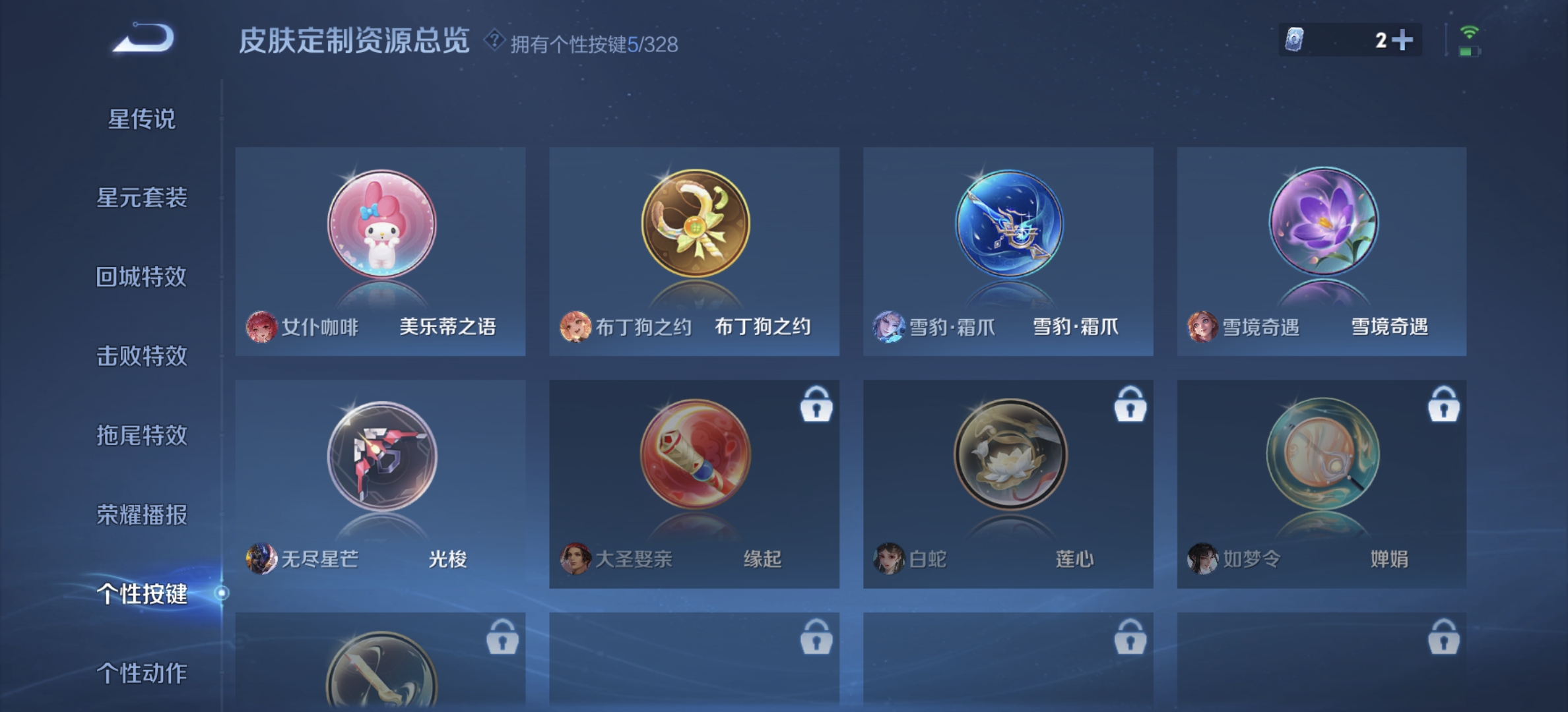 WZDN3191892王者荣耀账号详情图7 WZDN3191892王者荣耀账号详情图7