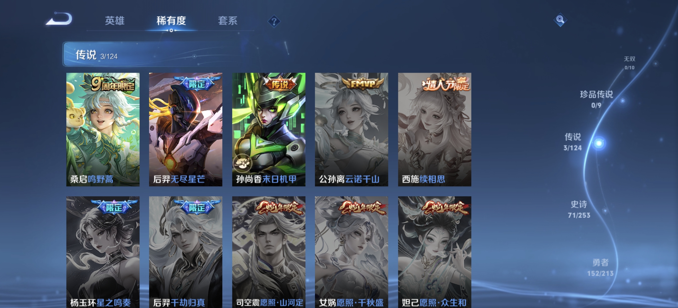 WZDN3191892王者荣耀账号详情图9 WZDN3191892王者荣耀账号详情图9