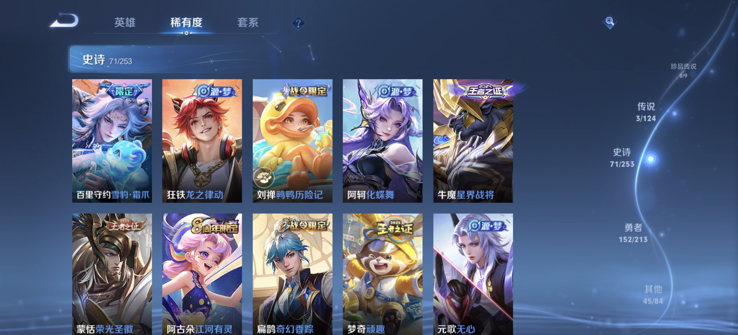 WZDN3191892王者荣耀账号详情图8 WZDN3191892王者荣耀账号详情图8