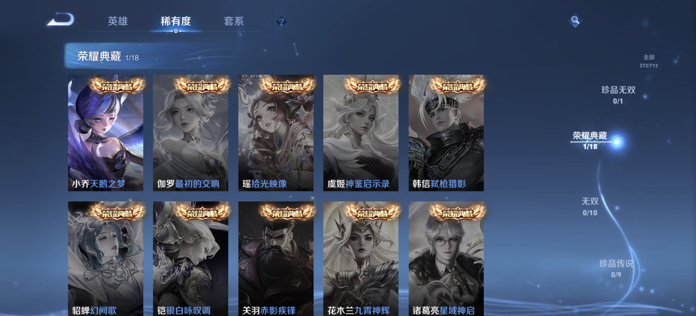 WZDN3191892王者荣耀账号详情图3 WZDN3191892王者荣耀账号详情图3