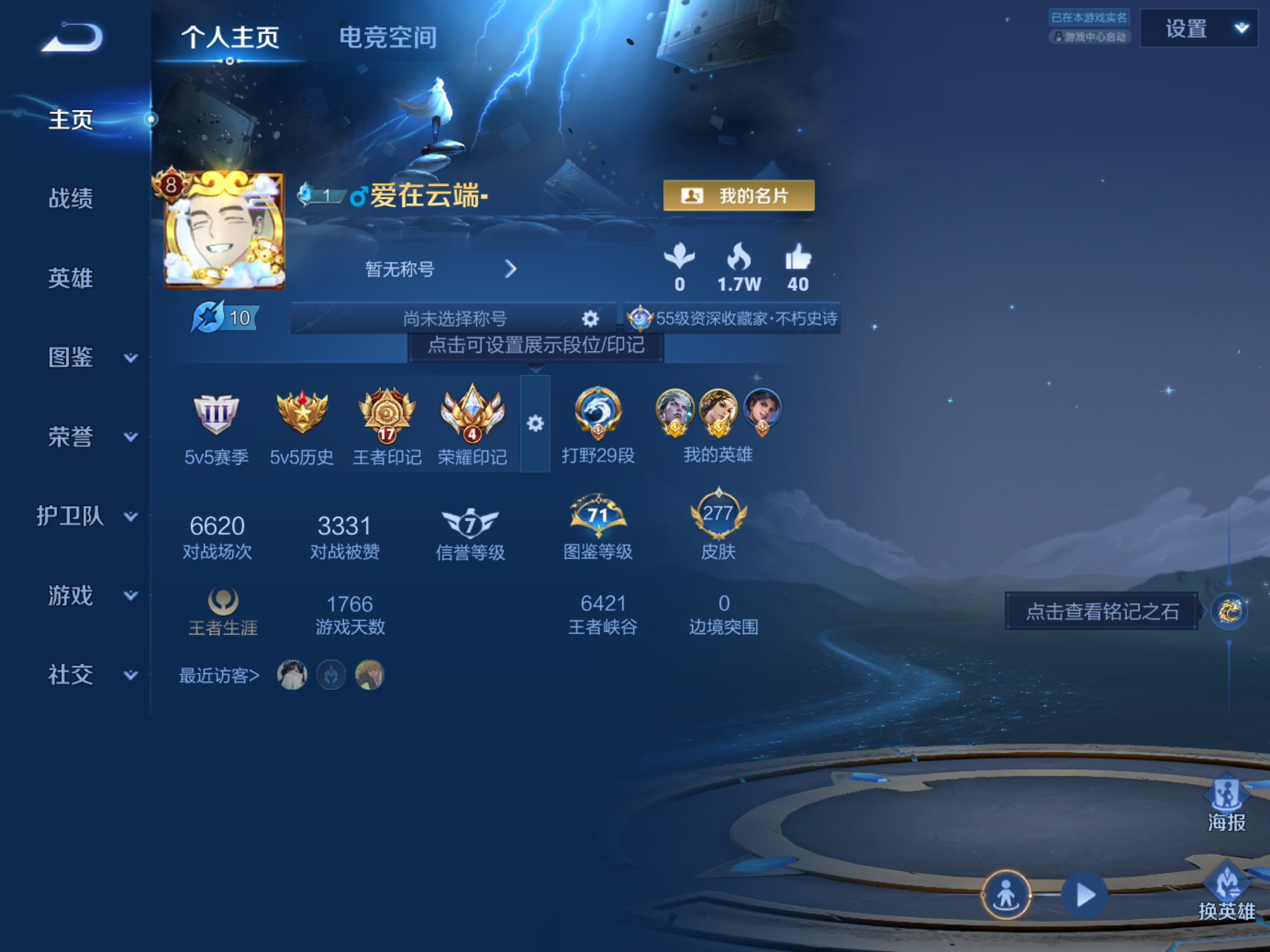 WZQM3191904王者荣耀账号详情图2 WZQM3191904王者荣耀账号详情图2