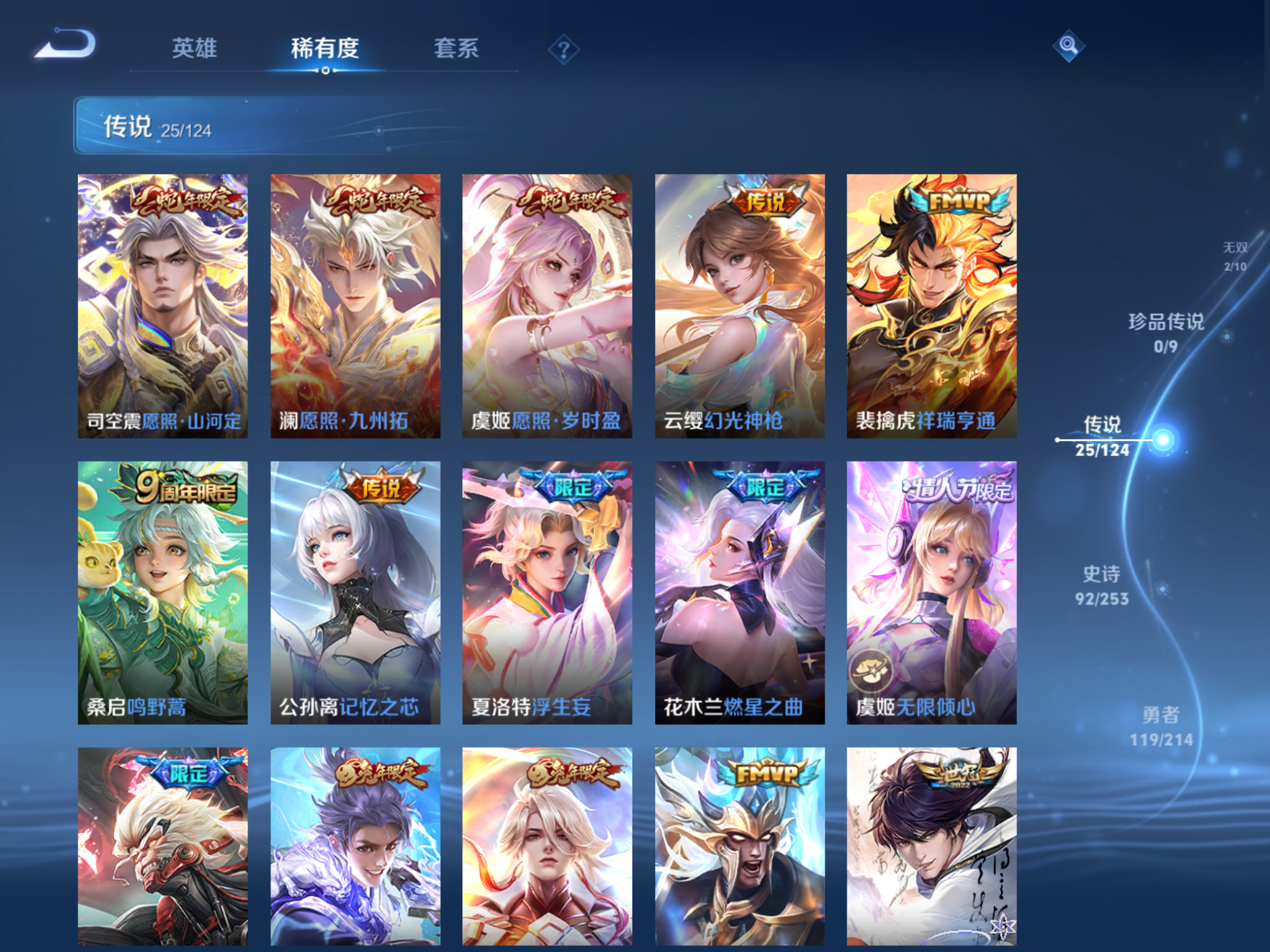 WZQM3191904王者荣耀账号详情图9 WZQM3191904王者荣耀账号详情图9
