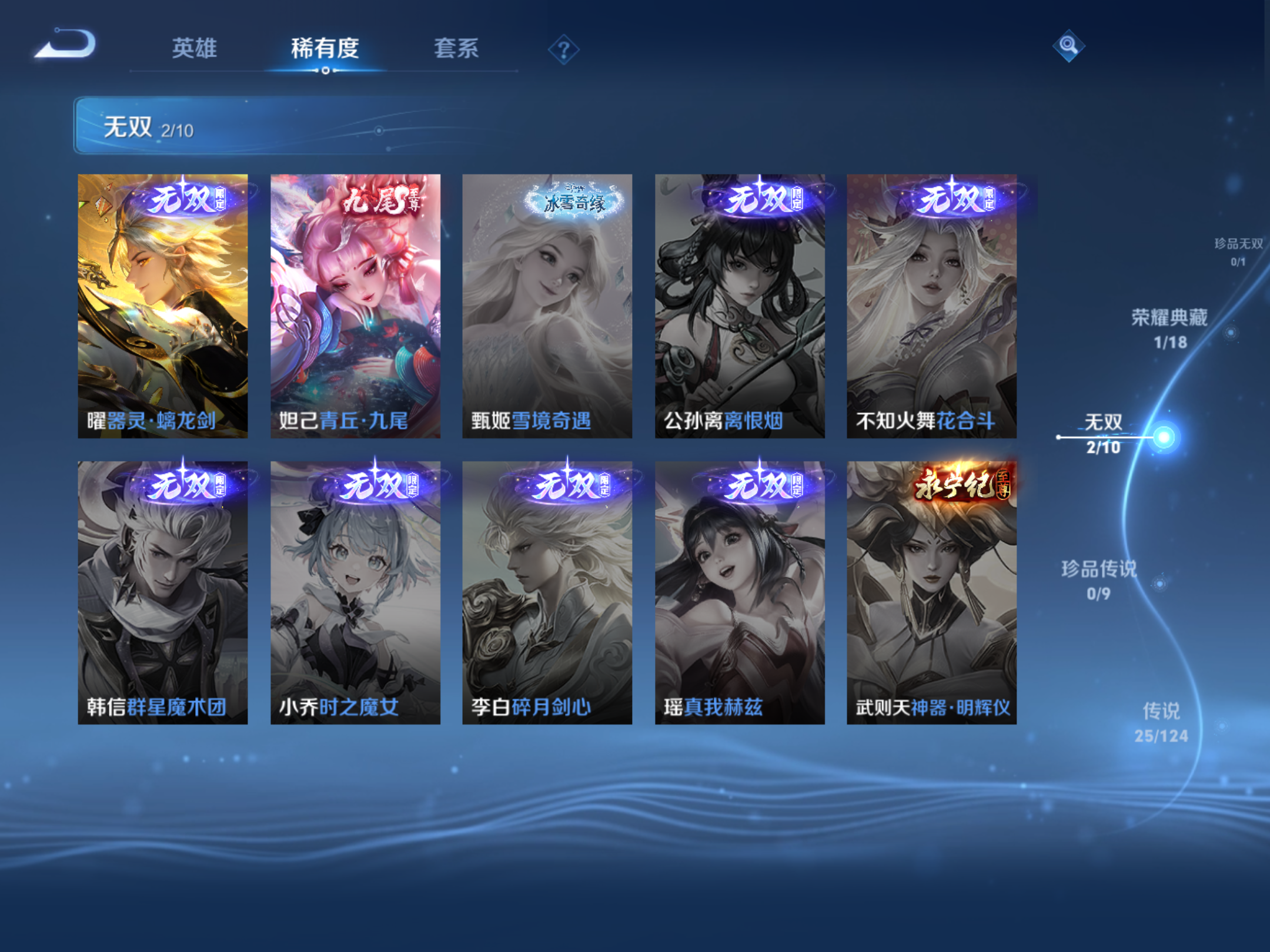 WZQM3191904王者荣耀账号详情图5 WZQM3191904王者荣耀账号详情图5
