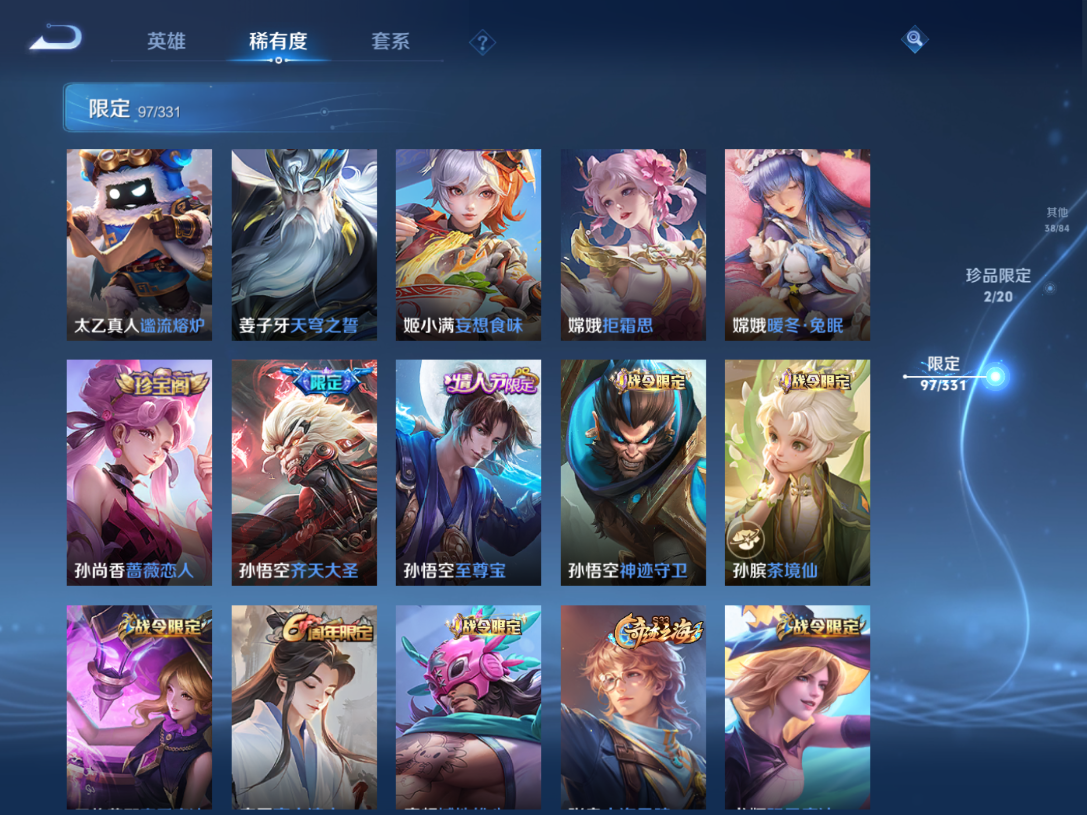 WZQM3191904王者荣耀账号详情图11 WZQM3191904王者荣耀账号详情图11