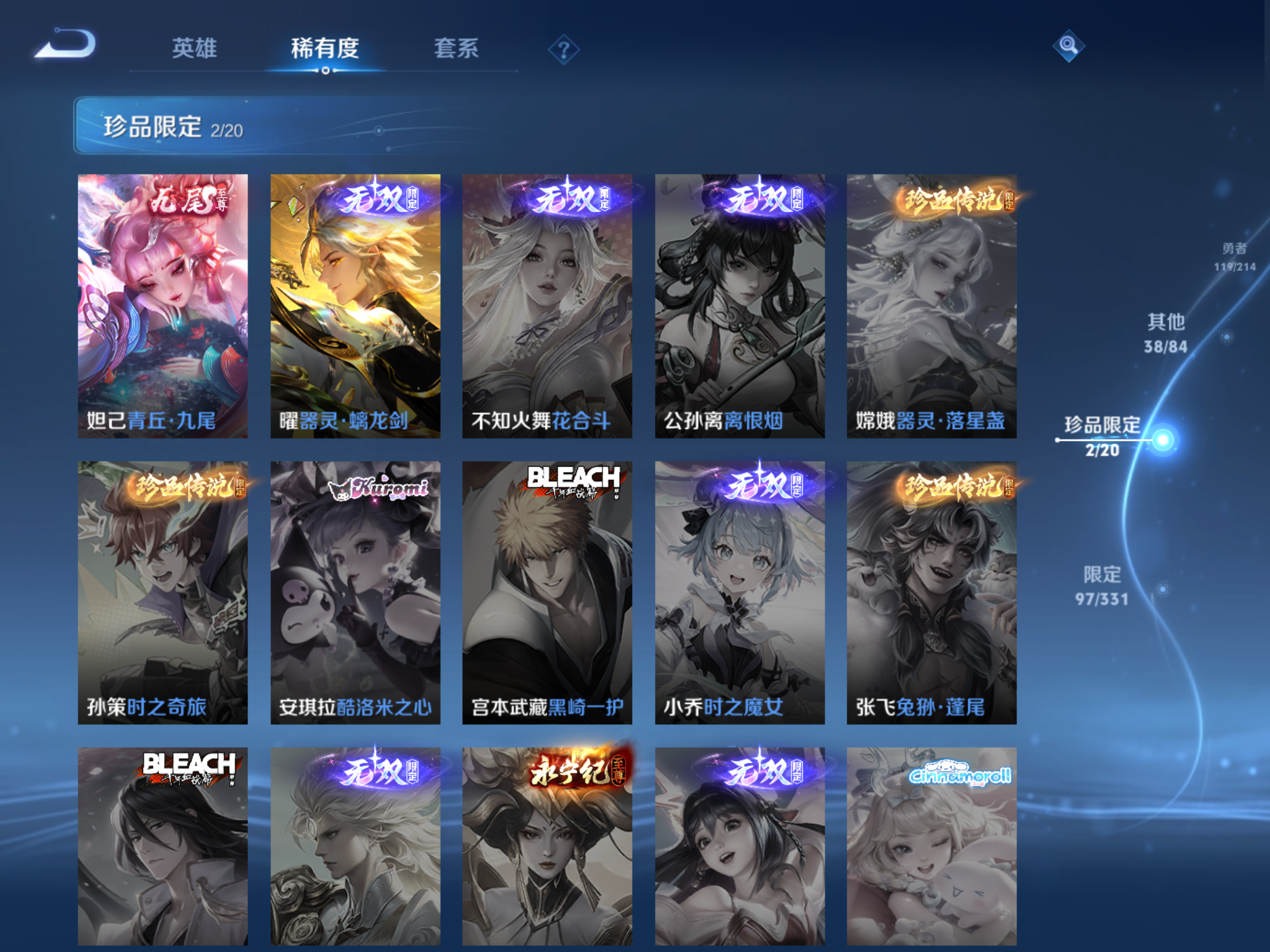 WZQM3191904王者荣耀账号详情图10 WZQM3191904王者荣耀账号详情图10
