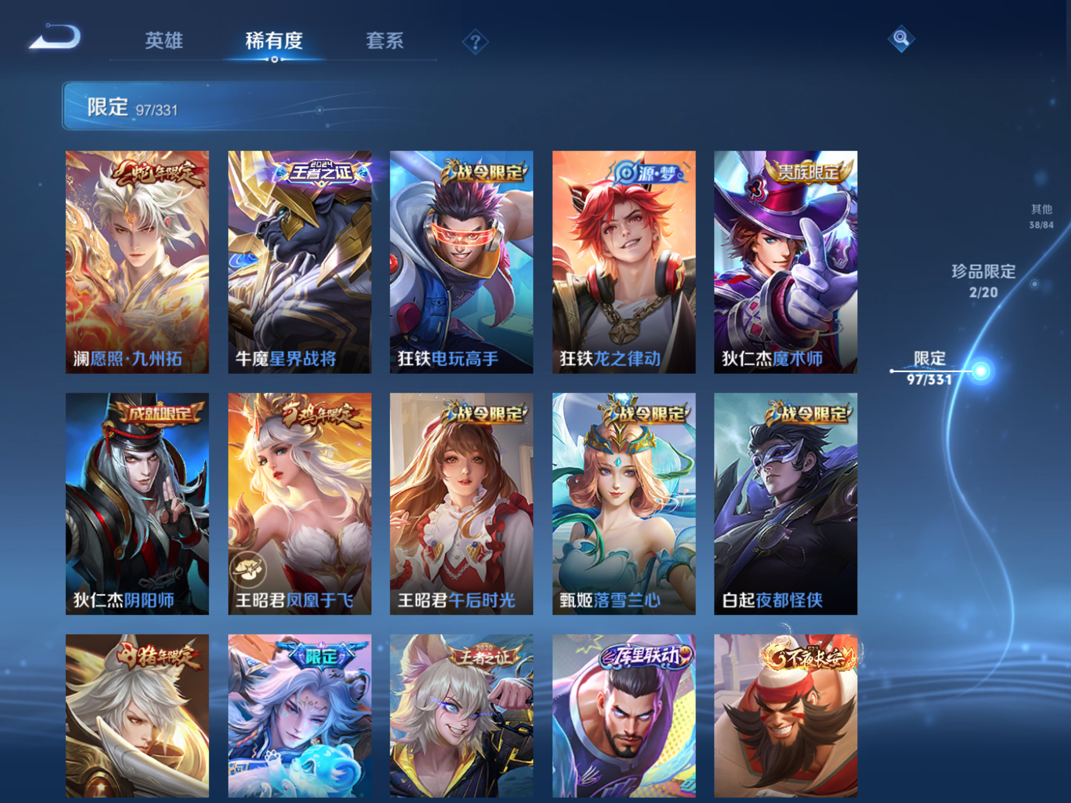 WZQM3191904王者荣耀账号详情图12 WZQM3191904王者荣耀账号详情图12