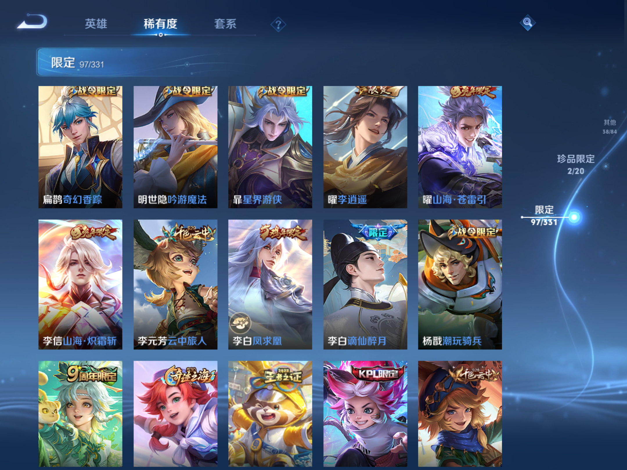 WZQM3191904王者荣耀账号详情图14 WZQM3191904王者荣耀账号详情图14