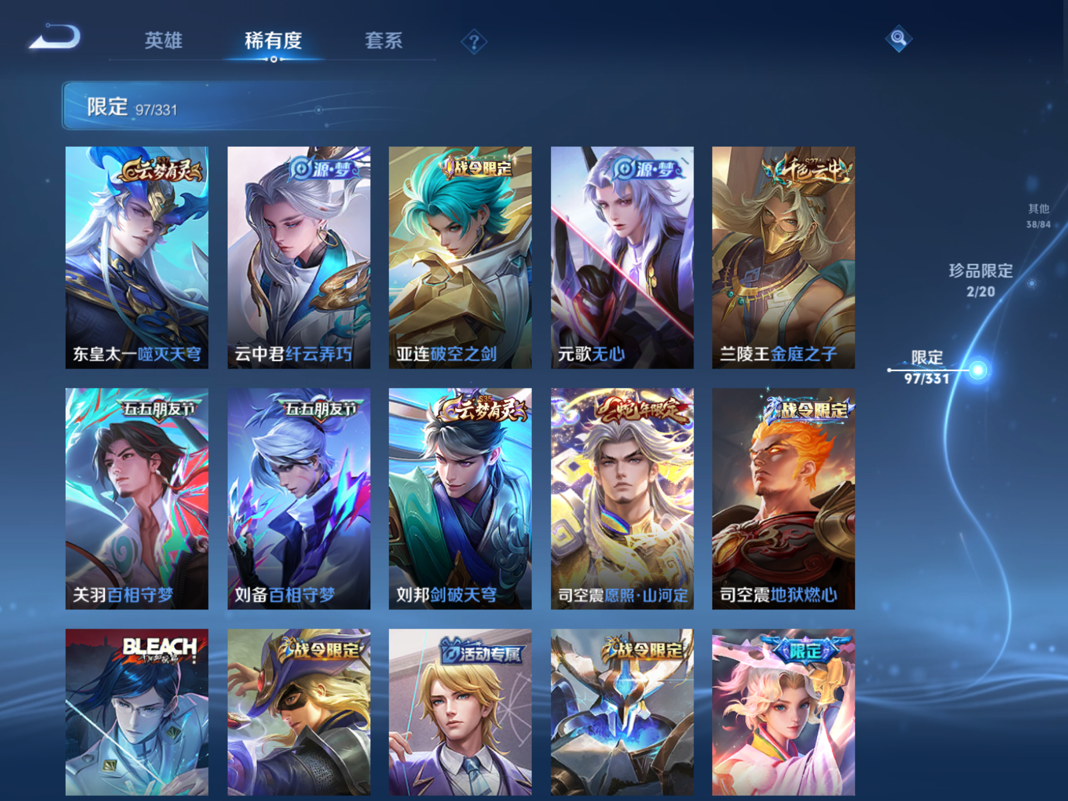 WZQM3191904王者荣耀账号详情图13 WZQM3191904王者荣耀账号详情图13