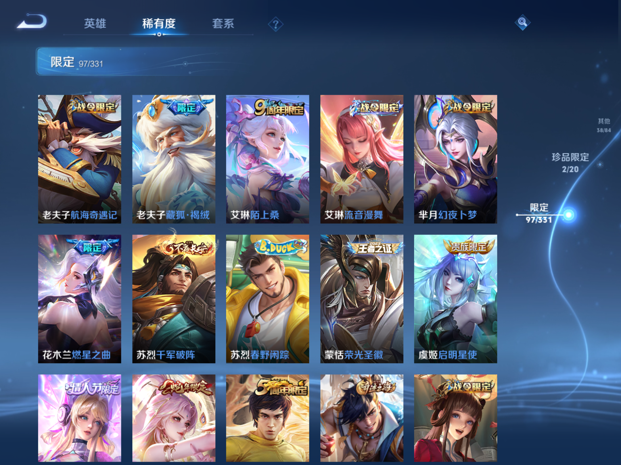 WZQM3191904王者荣耀账号详情图15 WZQM3191904王者荣耀账号详情图15