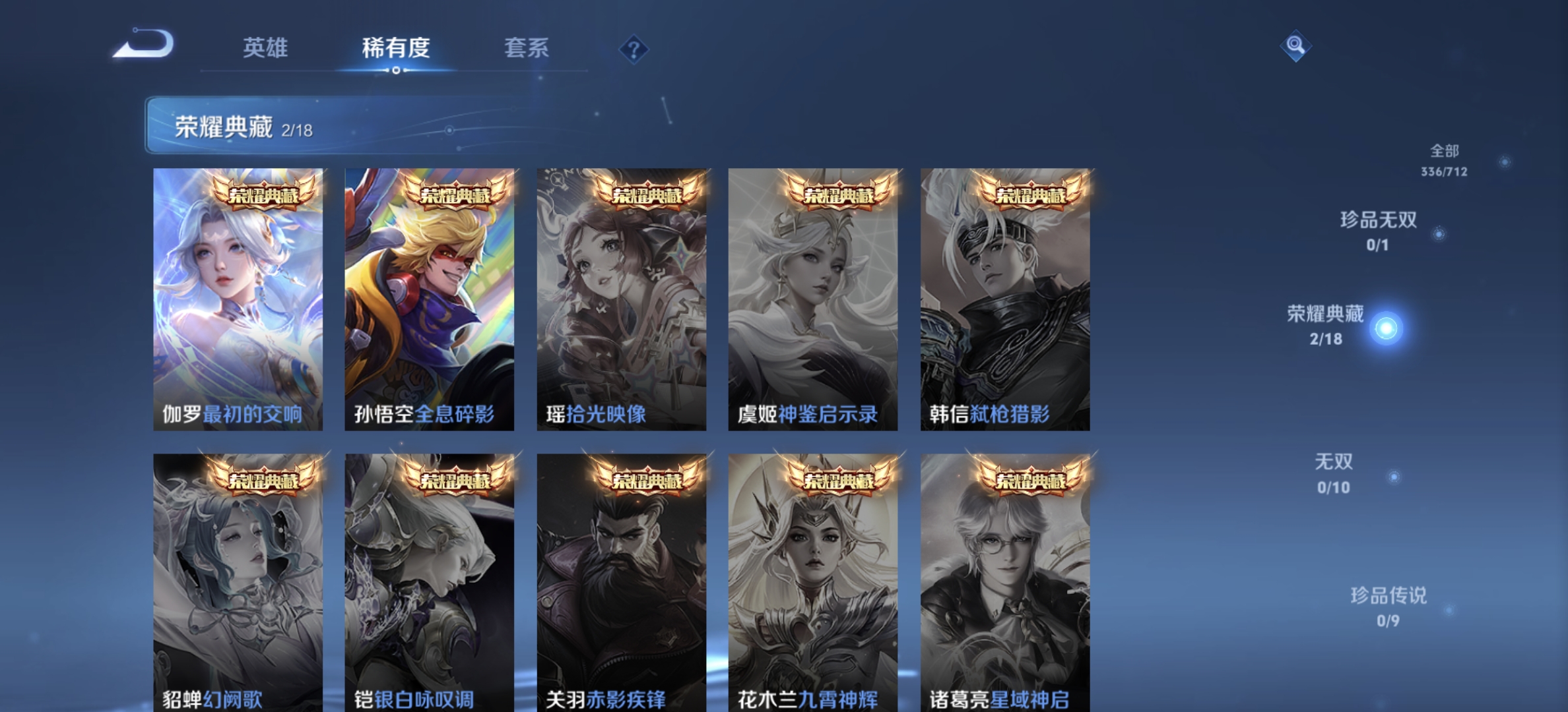 WZDN3191898王者荣耀账号详情图3 WZDN3191898王者荣耀账号详情图3