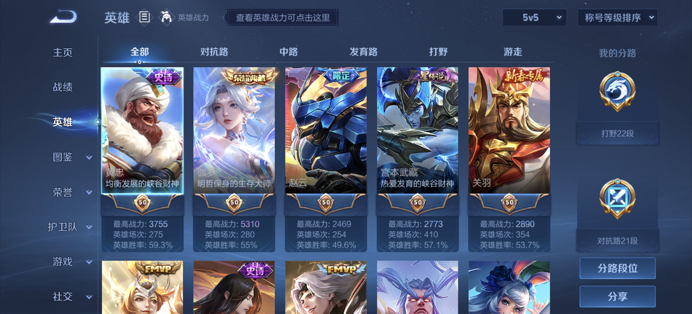 WZDN3191898王者荣耀账号详情图11 WZDN3191898王者荣耀账号详情图11