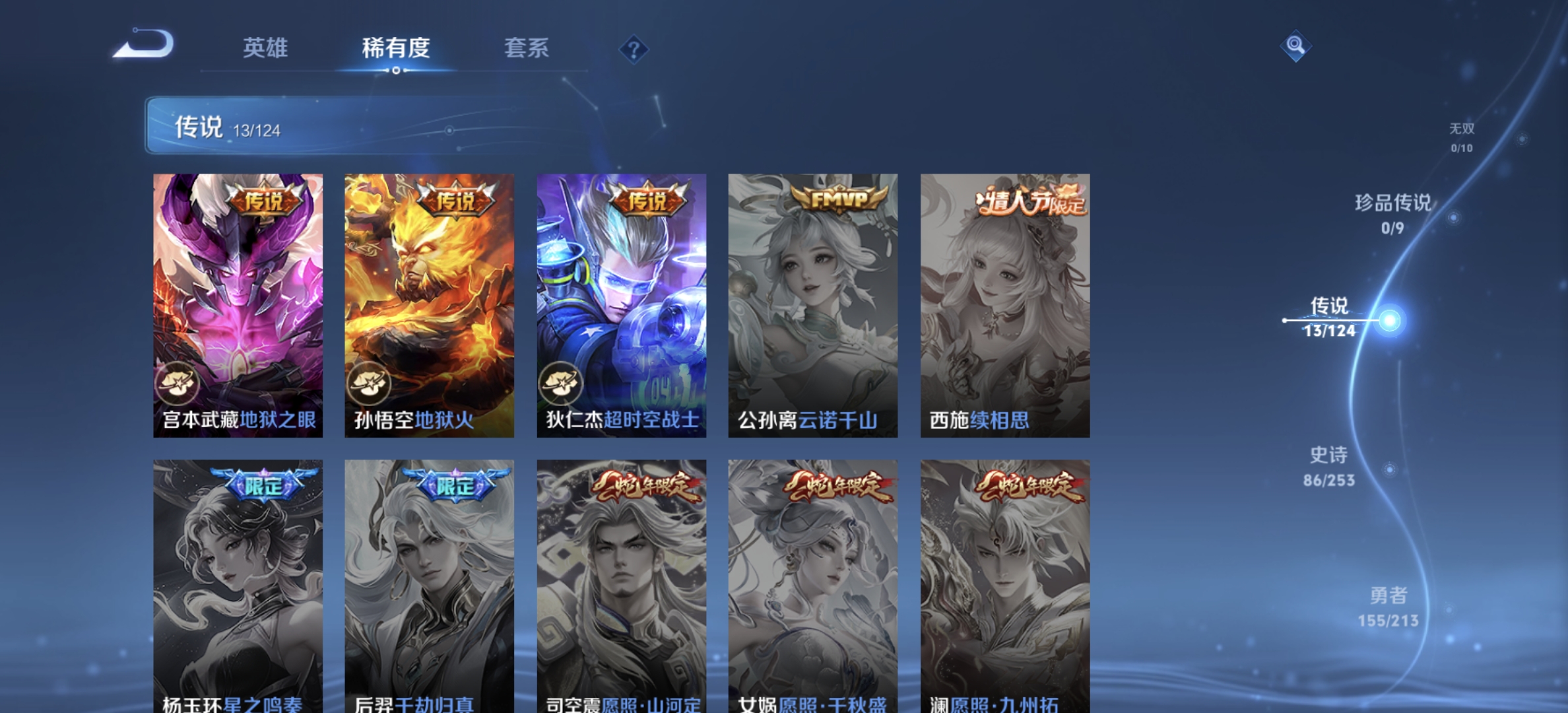 WZDN3191898王者荣耀账号详情图7 WZDN3191898王者荣耀账号详情图7