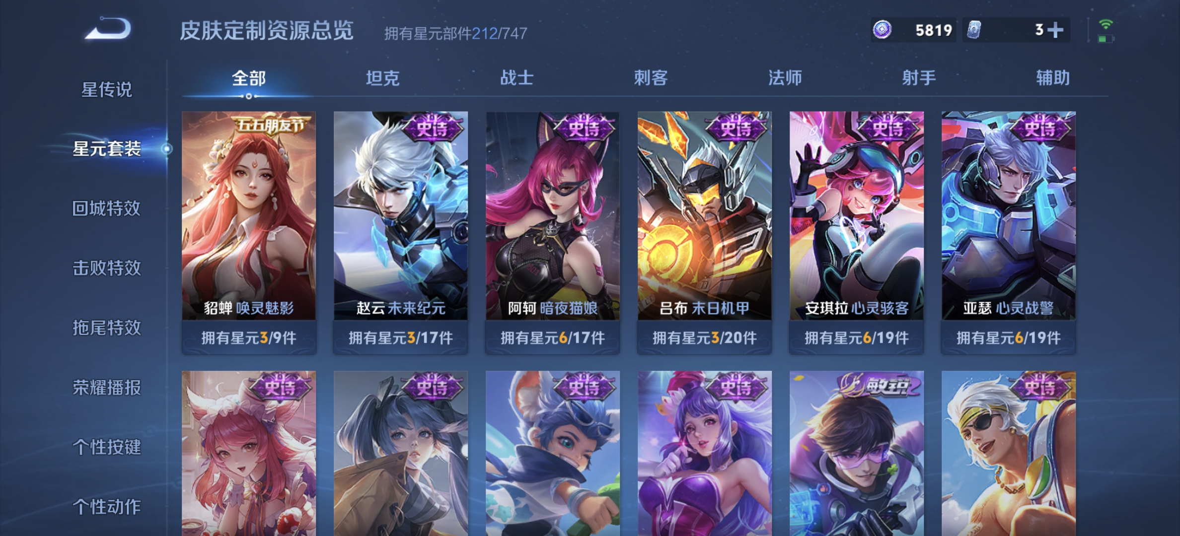WZDN3191898王者荣耀账号详情图12 WZDN3191898王者荣耀账号详情图12