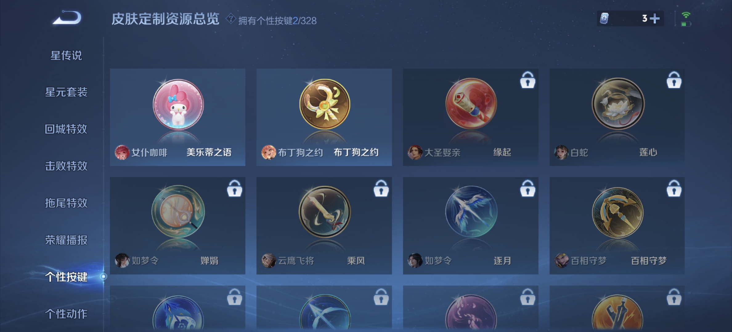 WZDN3191898王者荣耀账号详情图6 WZDN3191898王者荣耀账号详情图6