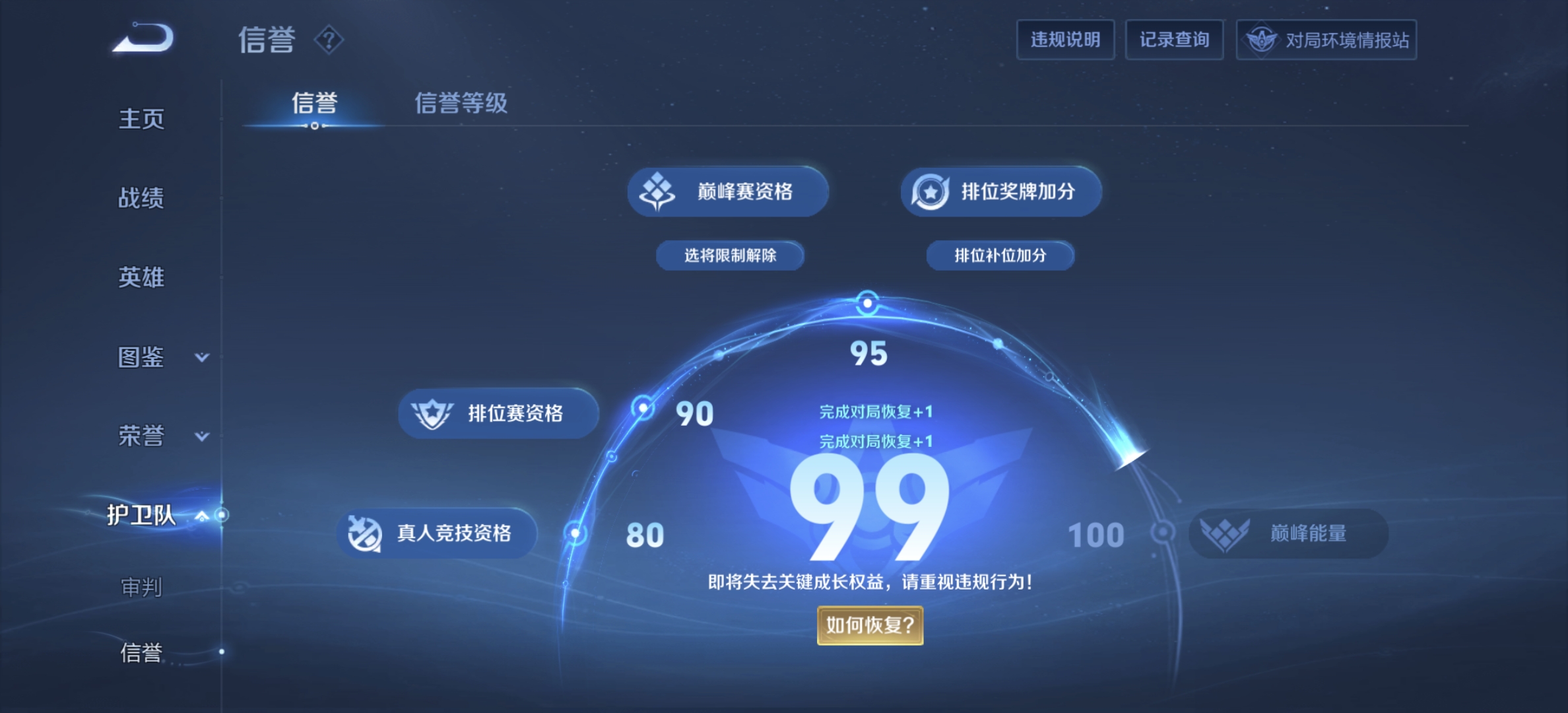 WZDN3191910王者荣耀账号详情图4 WZDN3191910王者荣耀账号详情图4
