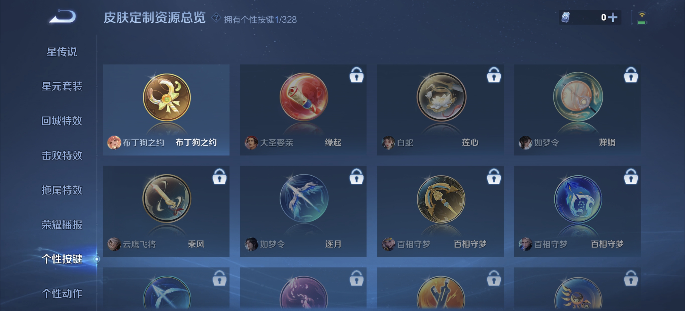 WZDN3191910王者荣耀账号详情图6 WZDN3191910王者荣耀账号详情图6