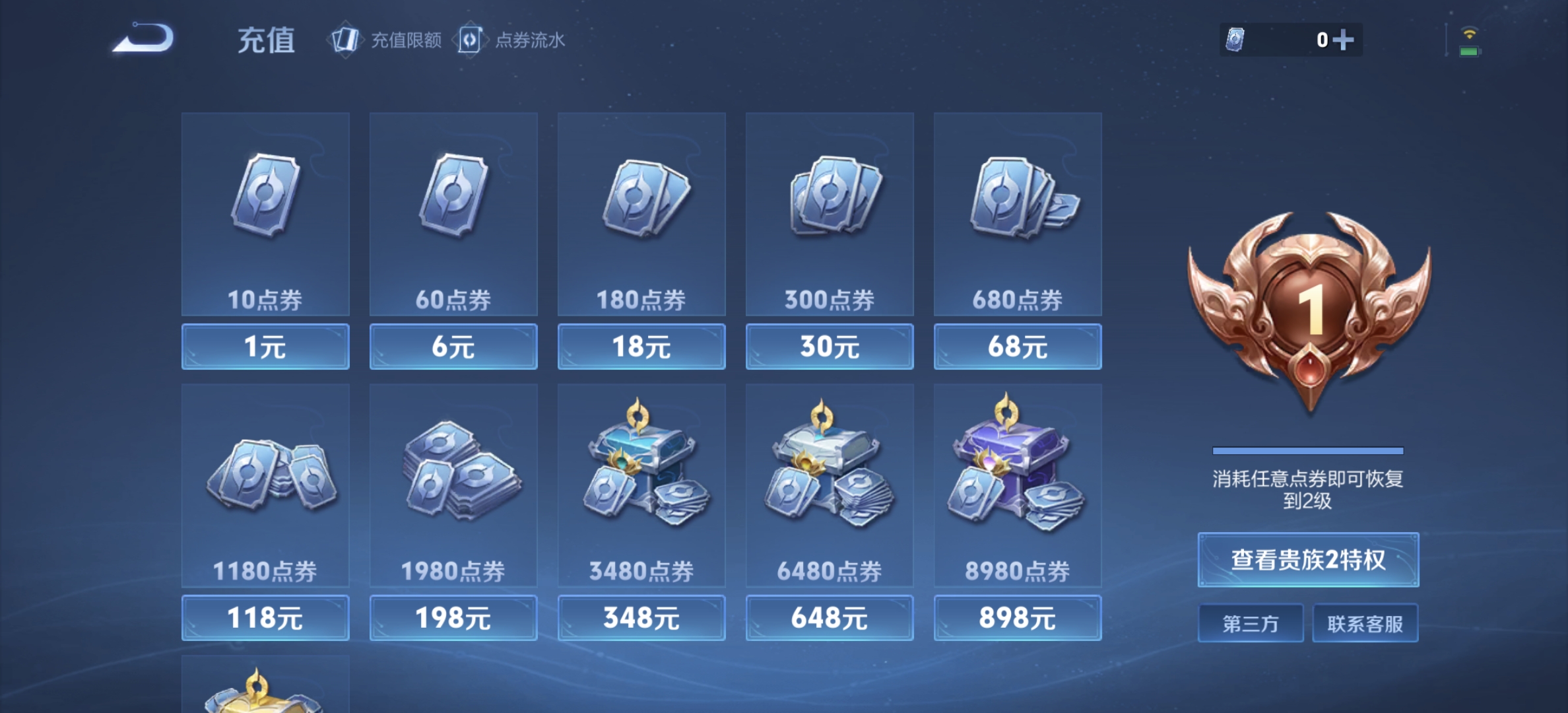 WZDN3191910王者荣耀账号详情图7 WZDN3191910王者荣耀账号详情图7