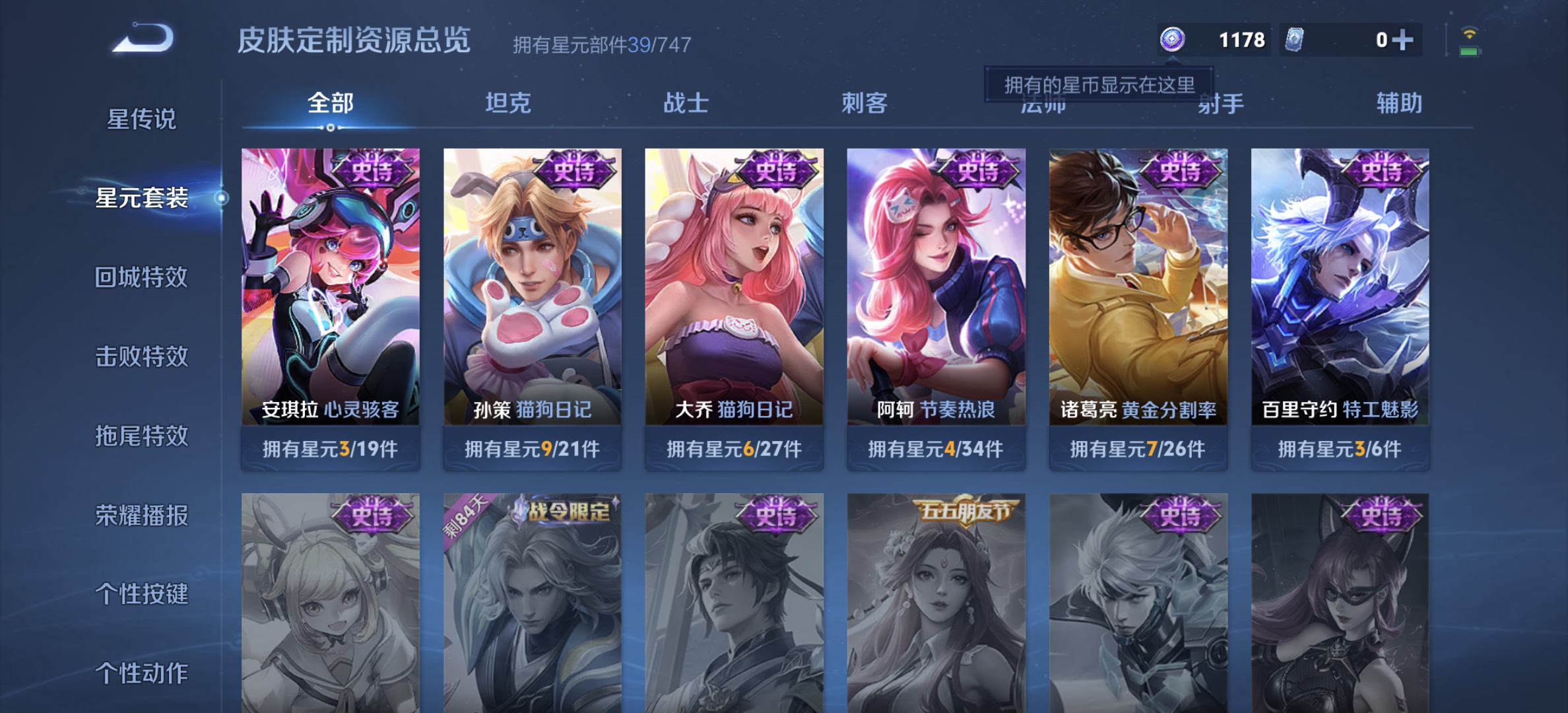 WZDN3191910王者荣耀账号详情图9 WZDN3191910王者荣耀账号详情图9