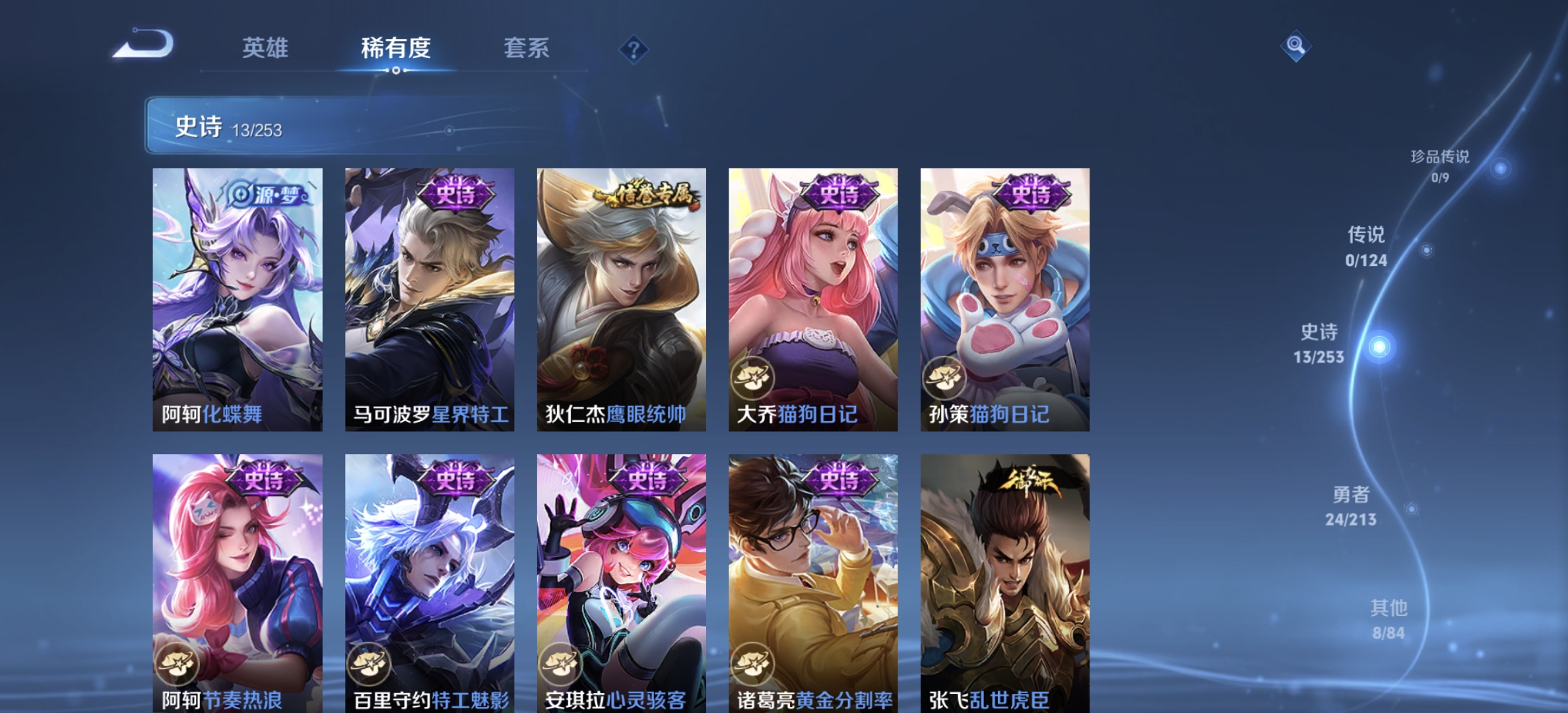 WZDN3191910王者荣耀账号详情图8 WZDN3191910王者荣耀账号详情图8