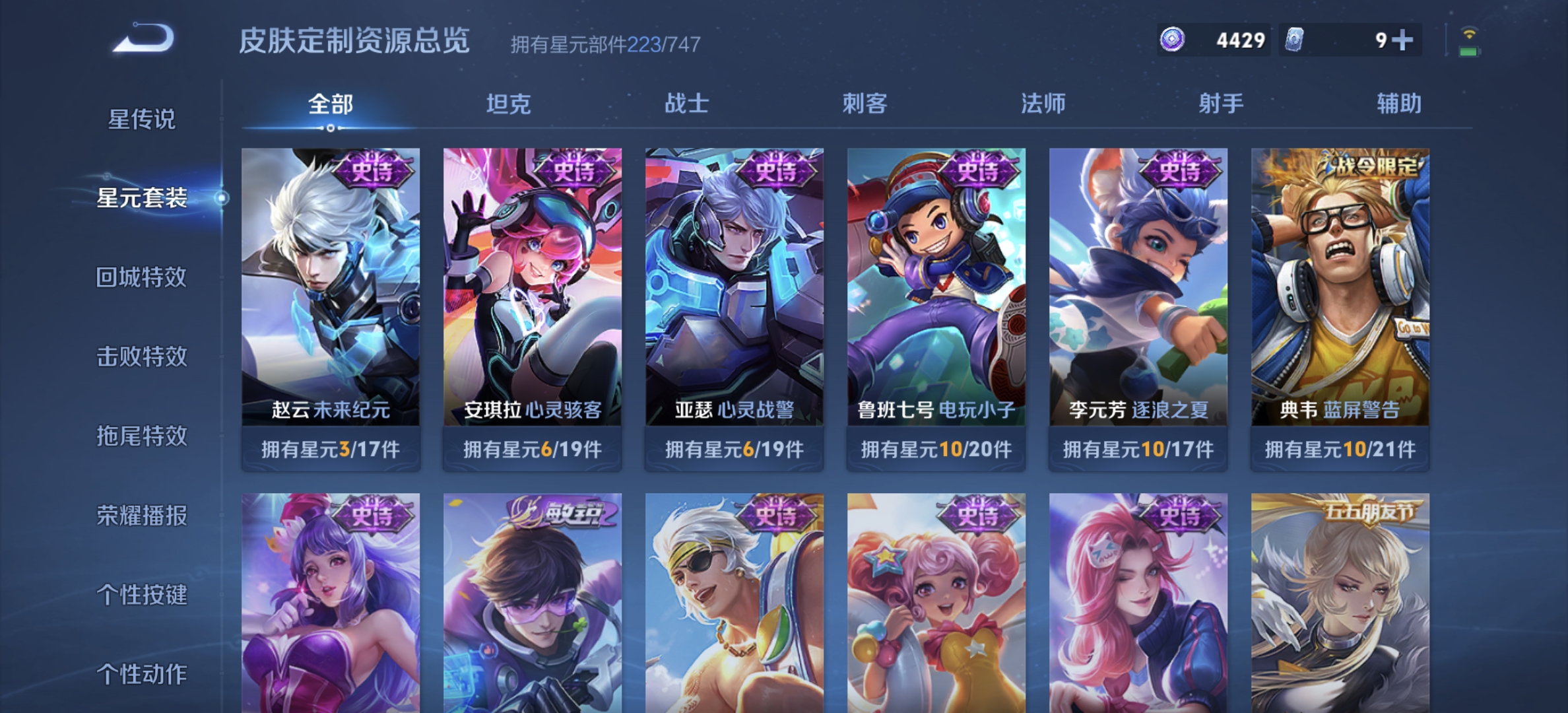 WZDN3191911王者荣耀账号详情图10