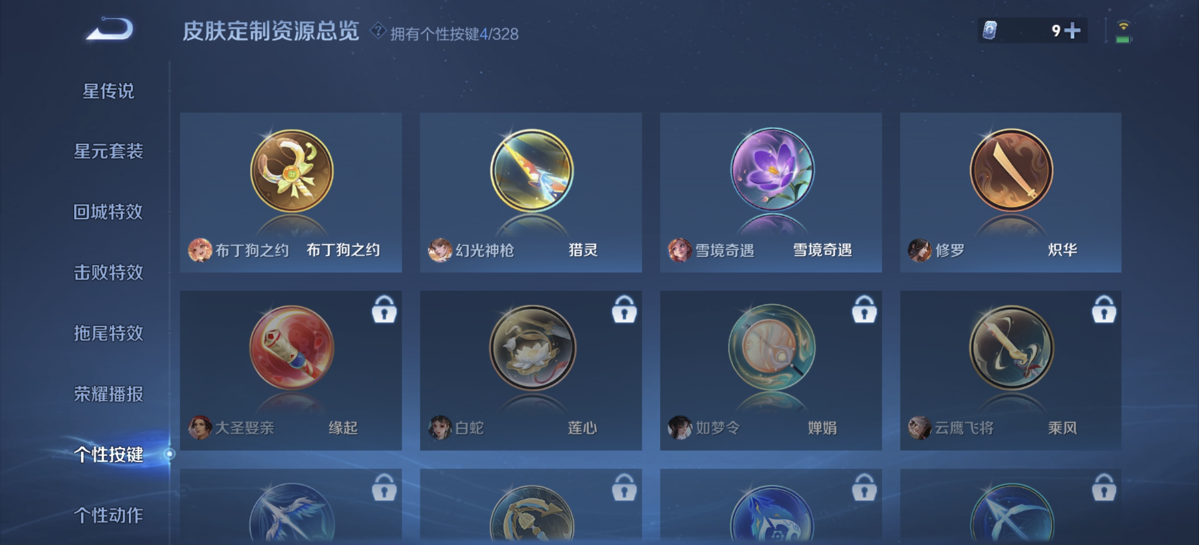 WZDN3191911王者荣耀账号详情图7