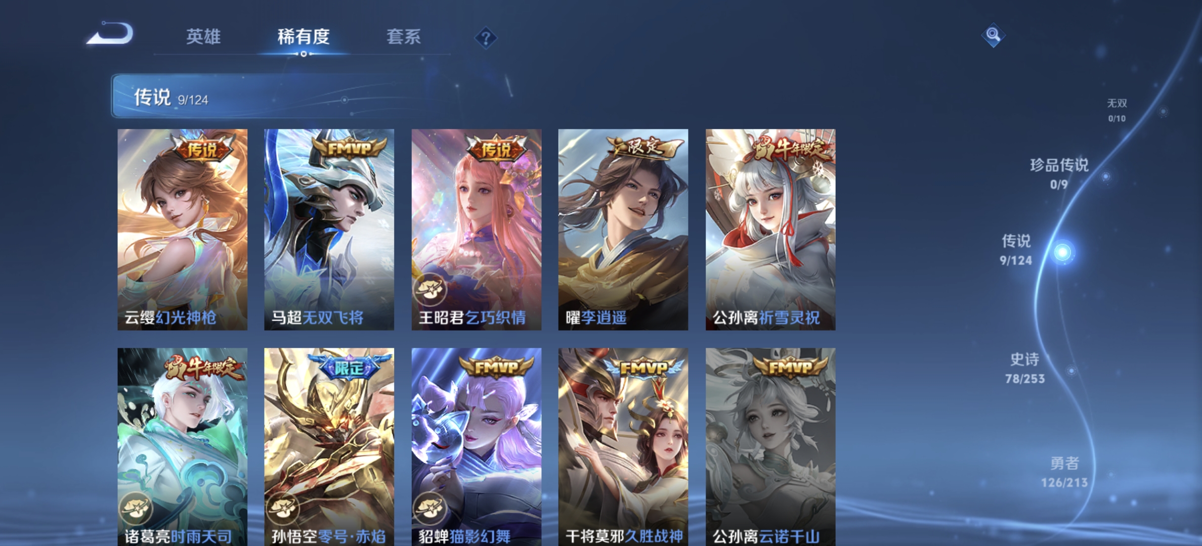 WZDN3191911王者荣耀账号详情图9