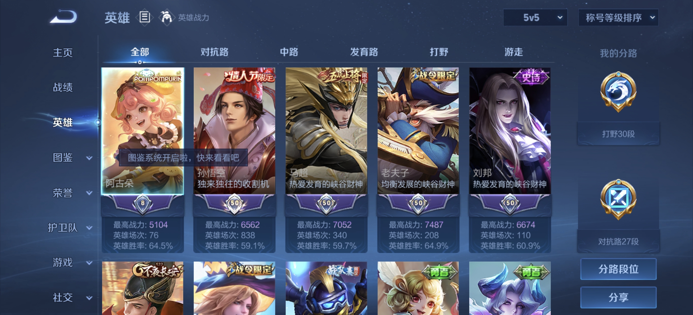 WZDN3191911王者荣耀账号详情图8