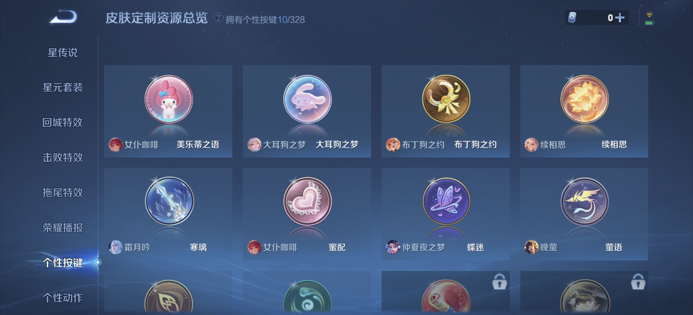 WZDN3191915王者荣耀账号详情图9 WZDN3191915王者荣耀账号详情图9