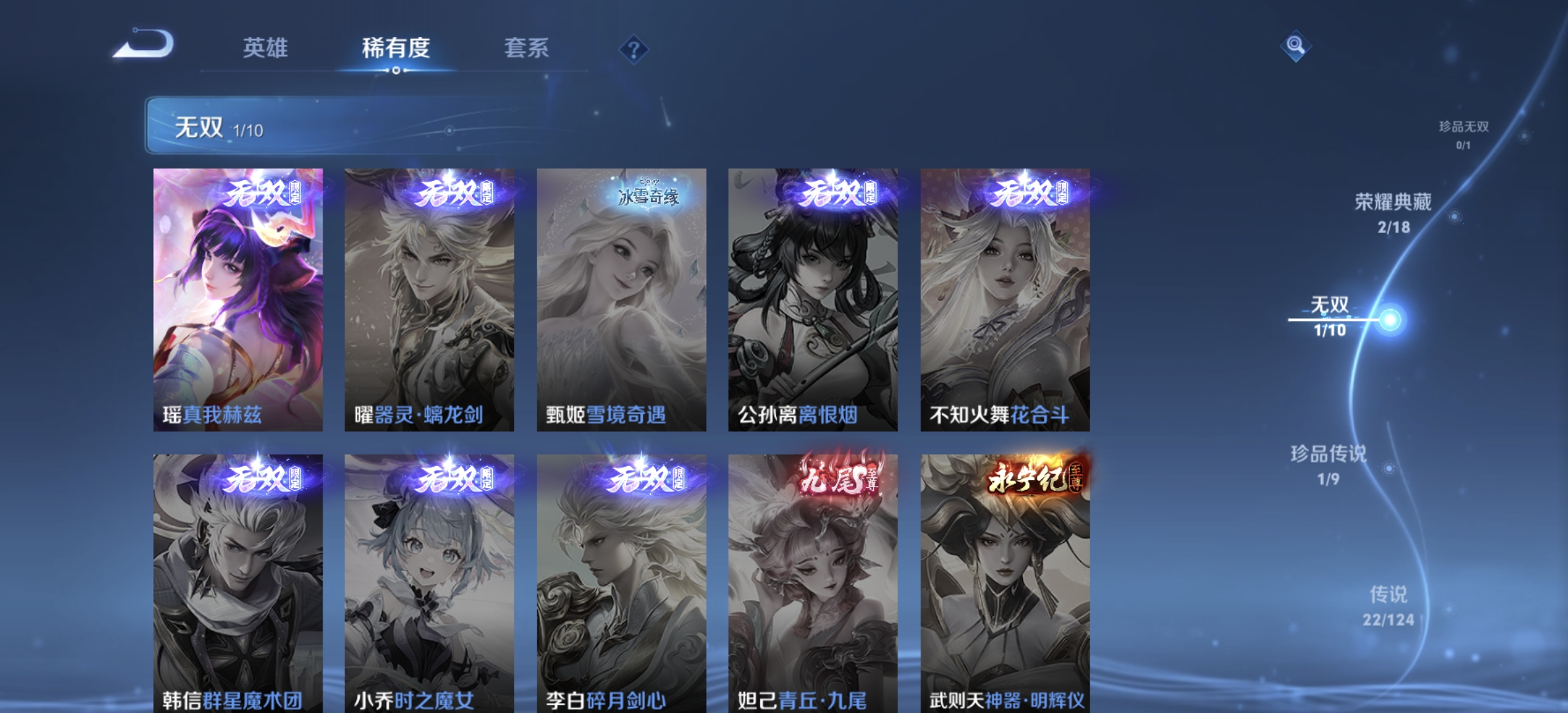 WZDN3191915王者荣耀账号详情图7 WZDN3191915王者荣耀账号详情图7
