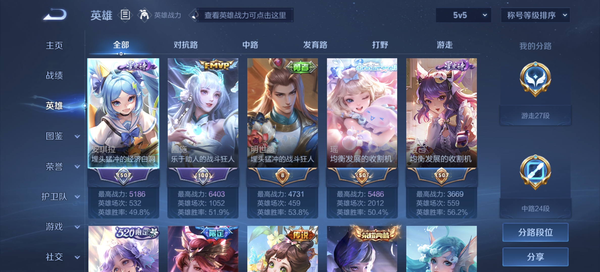 WZDN3191915王者荣耀账号详情图12 WZDN3191915王者荣耀账号详情图12
