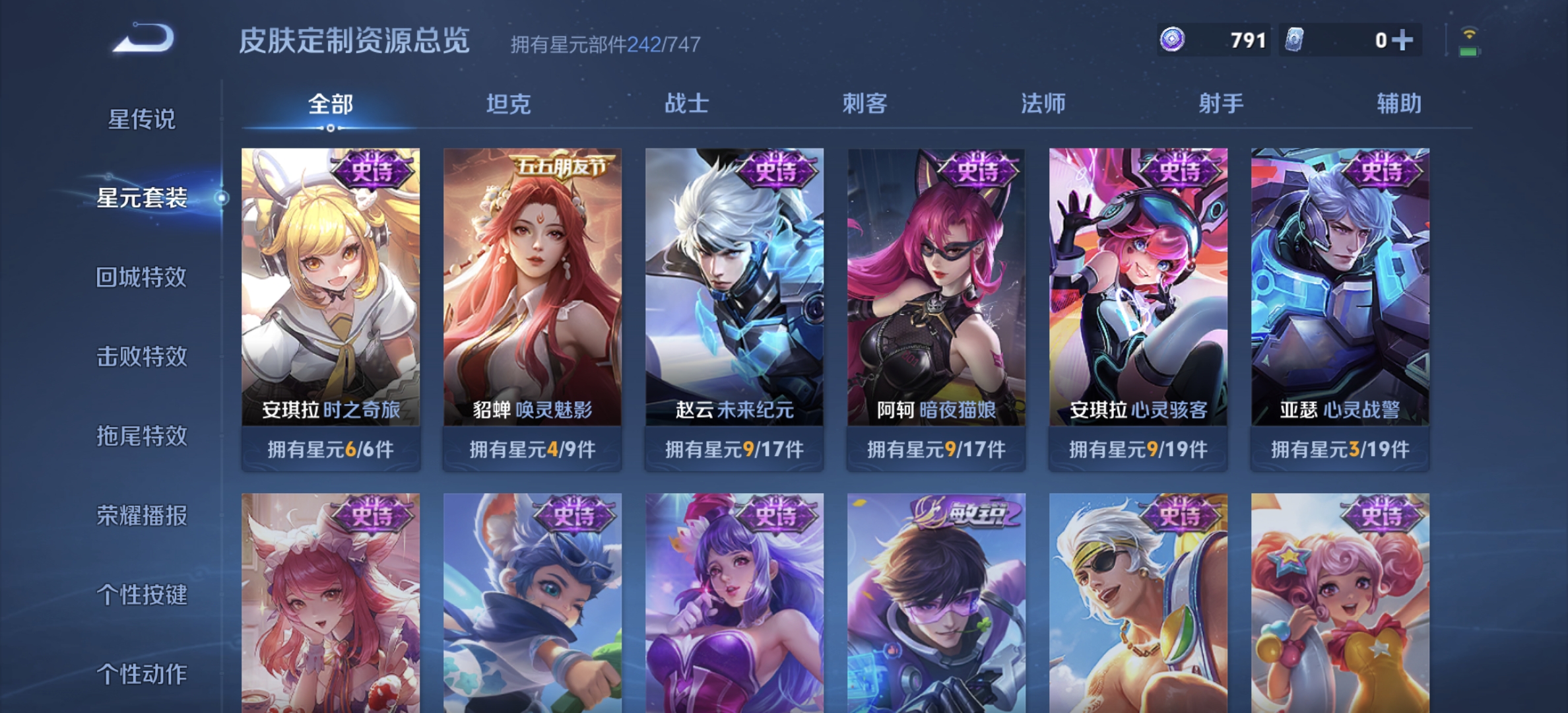 WZDN3191915王者荣耀账号详情图15 WZDN3191915王者荣耀账号详情图15