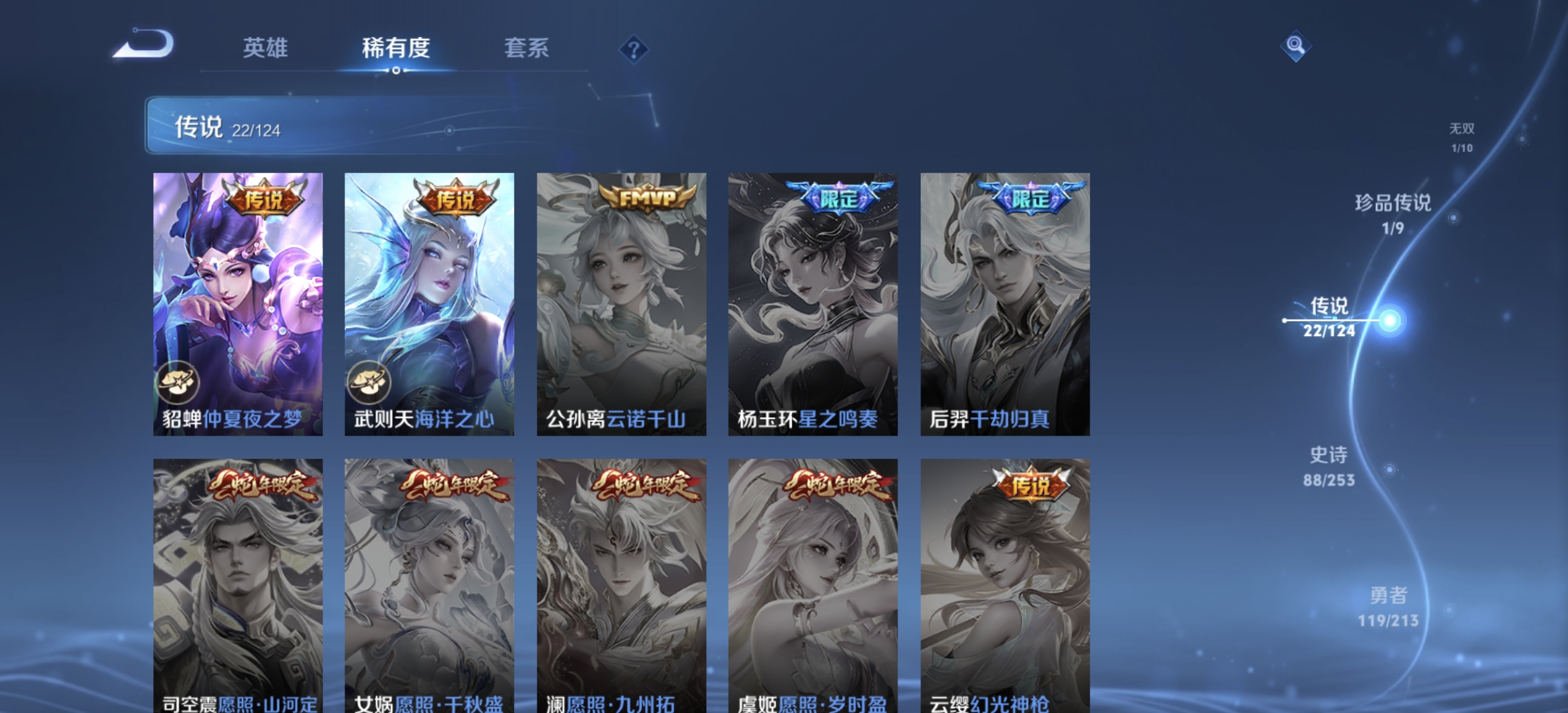 WZDN3191915王者荣耀账号详情图13 WZDN3191915王者荣耀账号详情图13