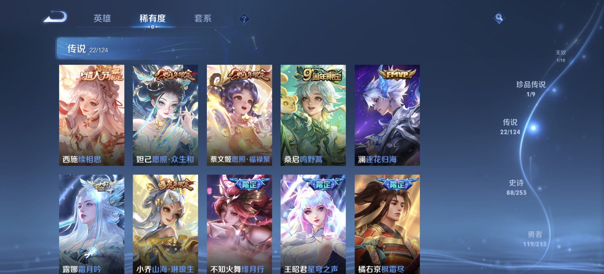 WZDN3191915王者荣耀账号详情图10 WZDN3191915王者荣耀账号详情图10