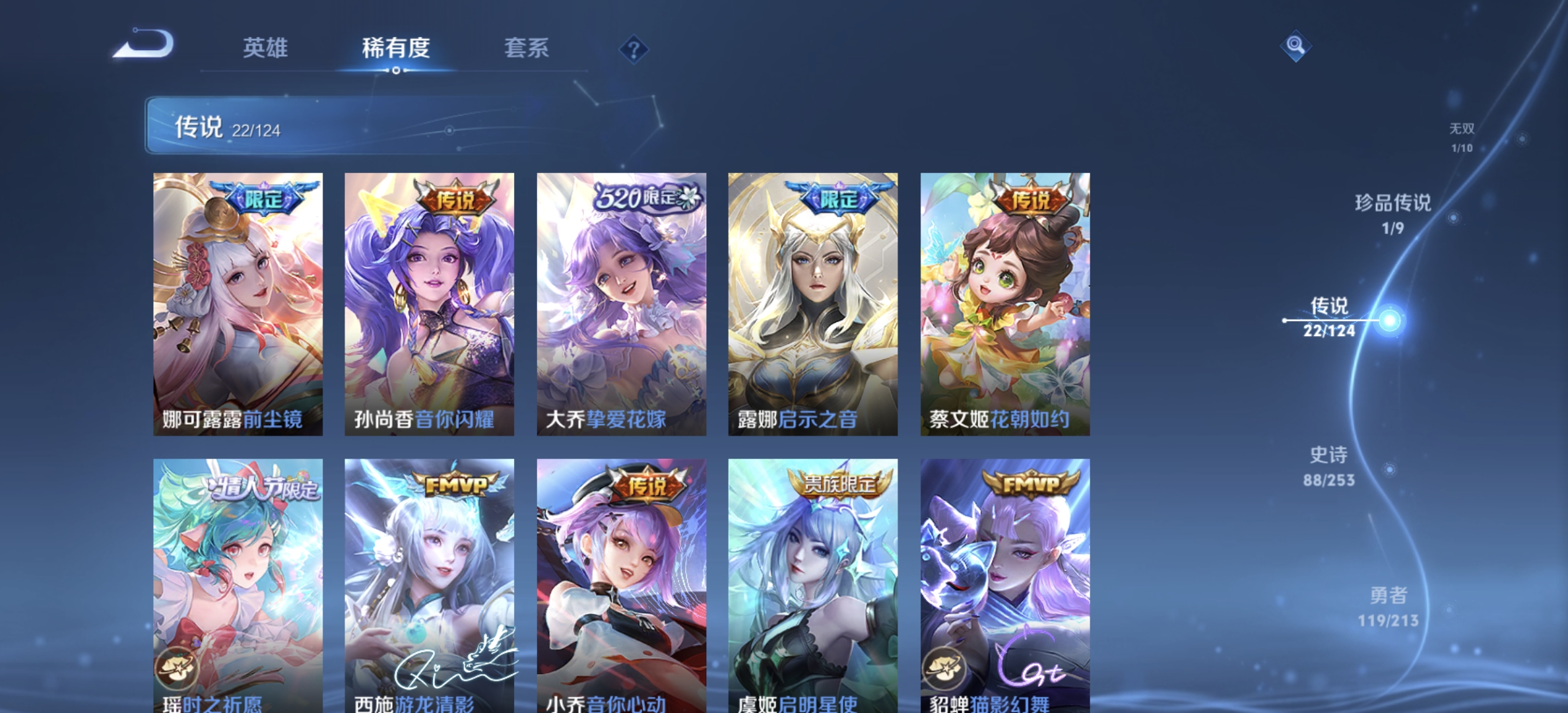 WZDN3191915王者荣耀账号详情图14 WZDN3191915王者荣耀账号详情图14