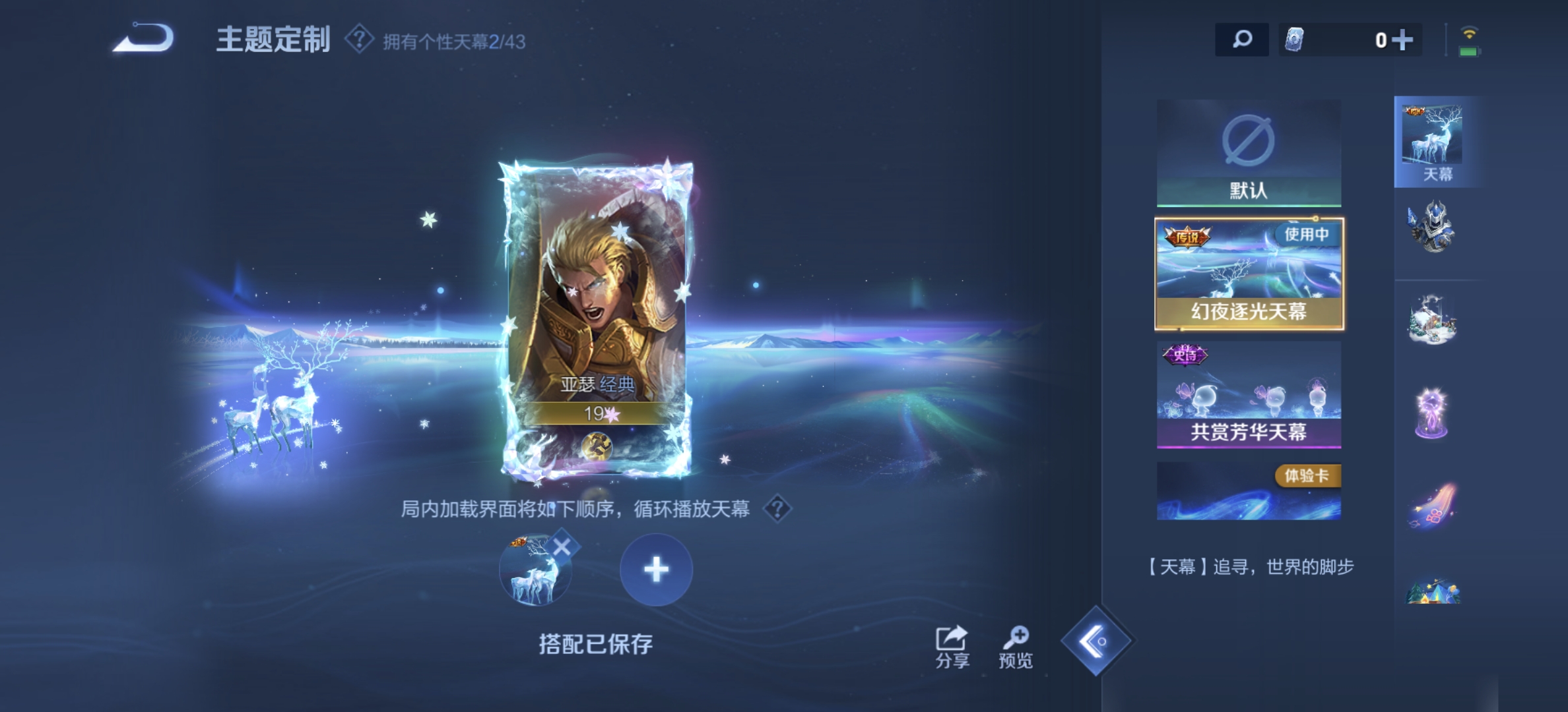 WZDN3191915王者荣耀账号详情图11 WZDN3191915王者荣耀账号详情图11