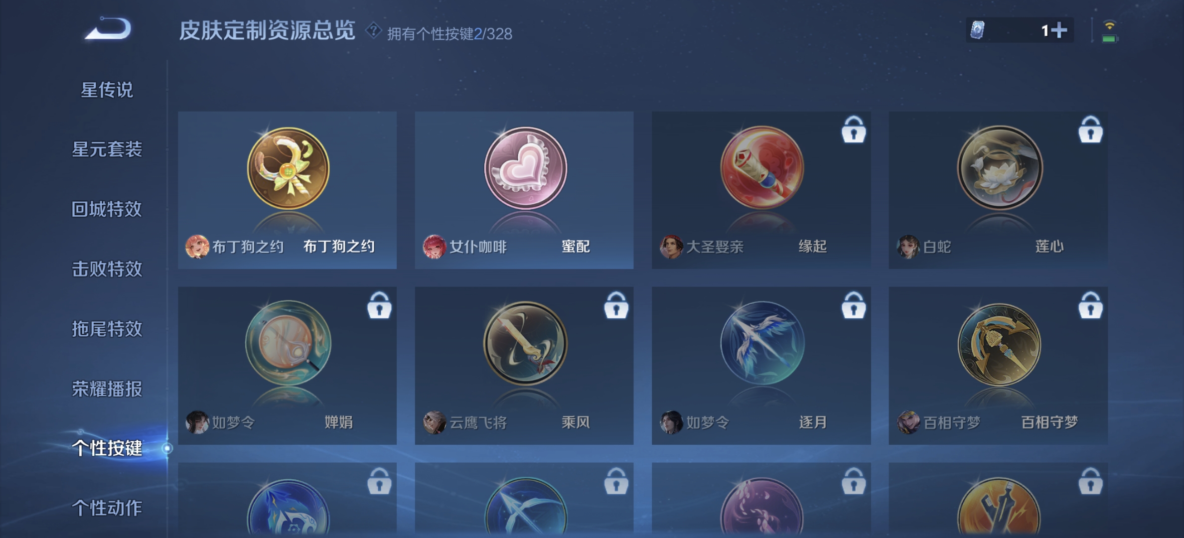 WZDN3191920王者荣耀账号详情图5 WZDN3191920王者荣耀账号详情图5