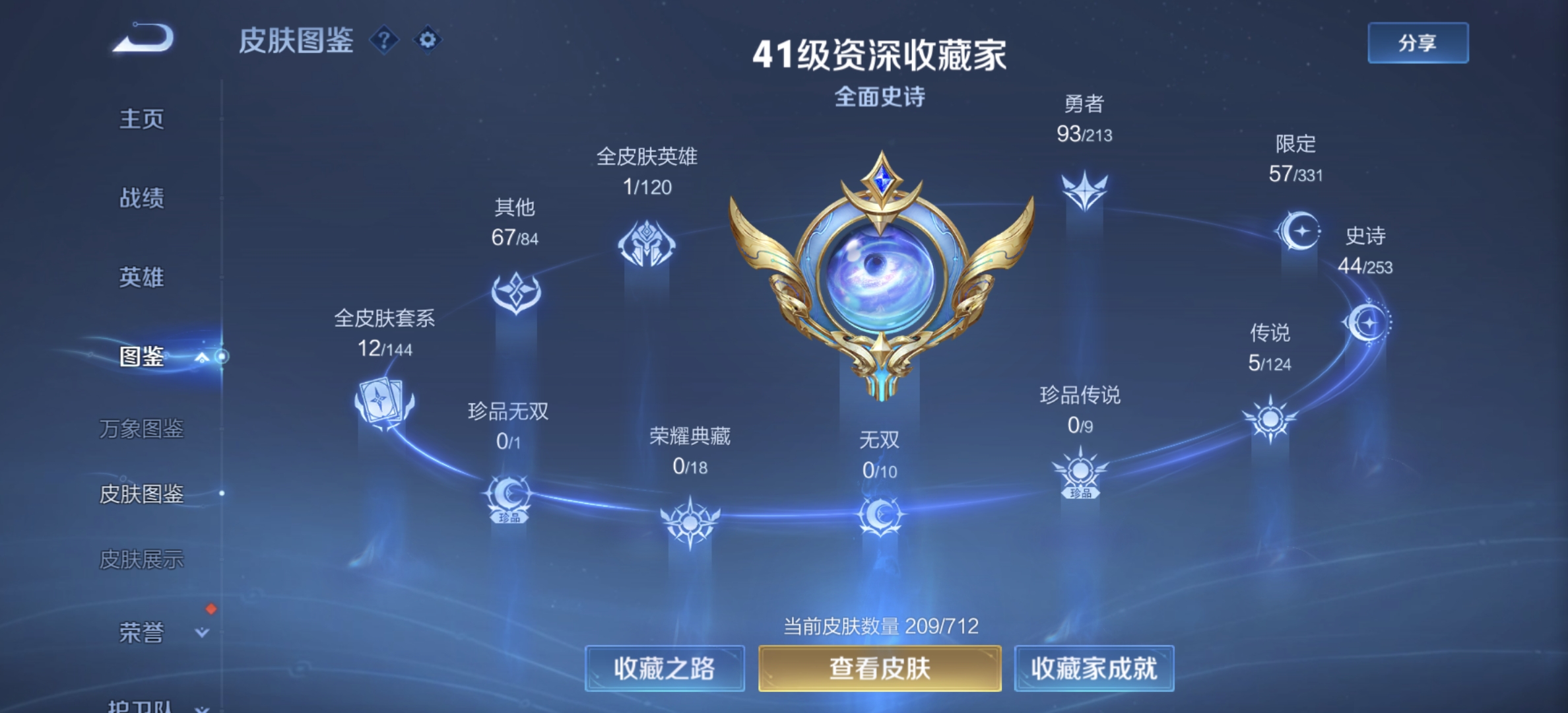 WZDN3191920王者荣耀账号详情图2 WZDN3191920王者荣耀账号详情图2