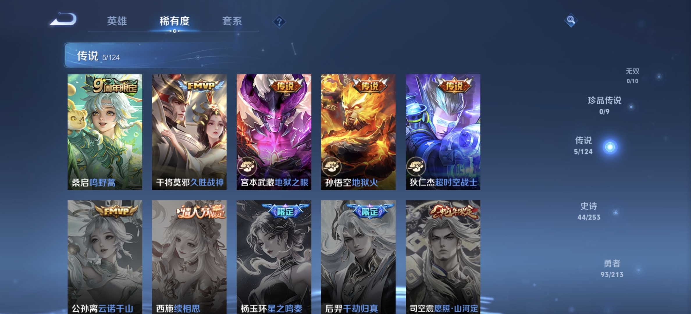 WZDN3191920王者荣耀账号详情图7 WZDN3191920王者荣耀账号详情图7