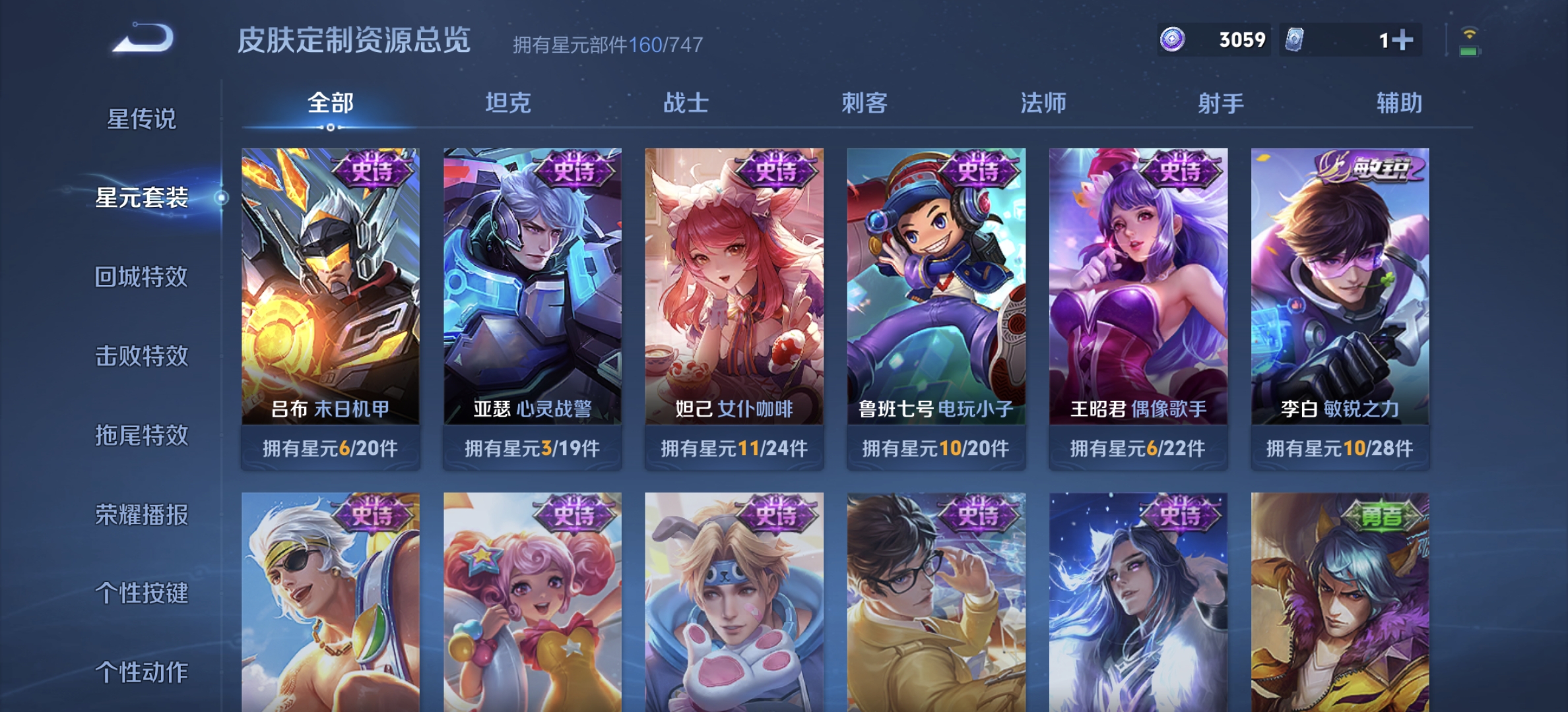 WZDN3191920王者荣耀账号详情图11 WZDN3191920王者荣耀账号详情图11