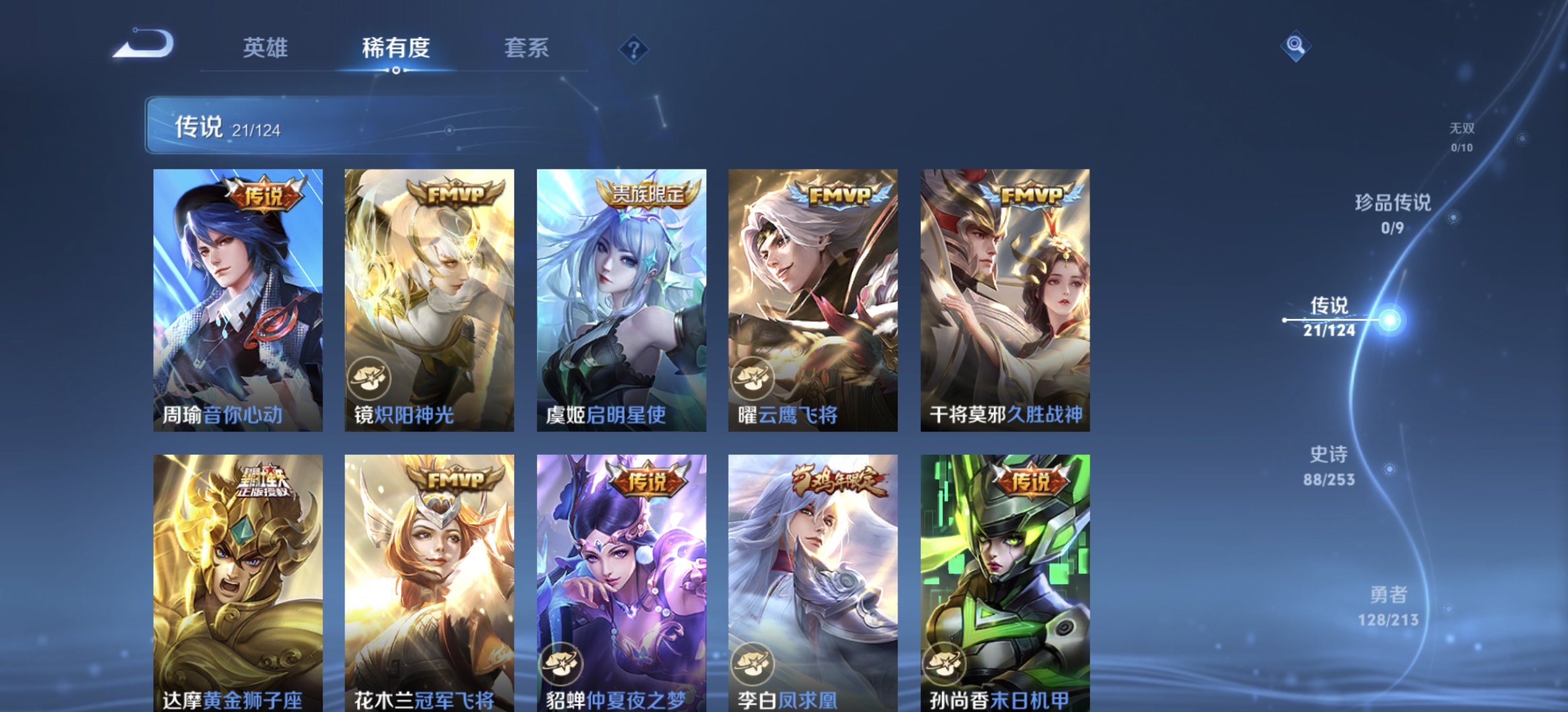 WZDN3191924王者荣耀账号详情图8 WZDN3191924王者荣耀账号详情图8
