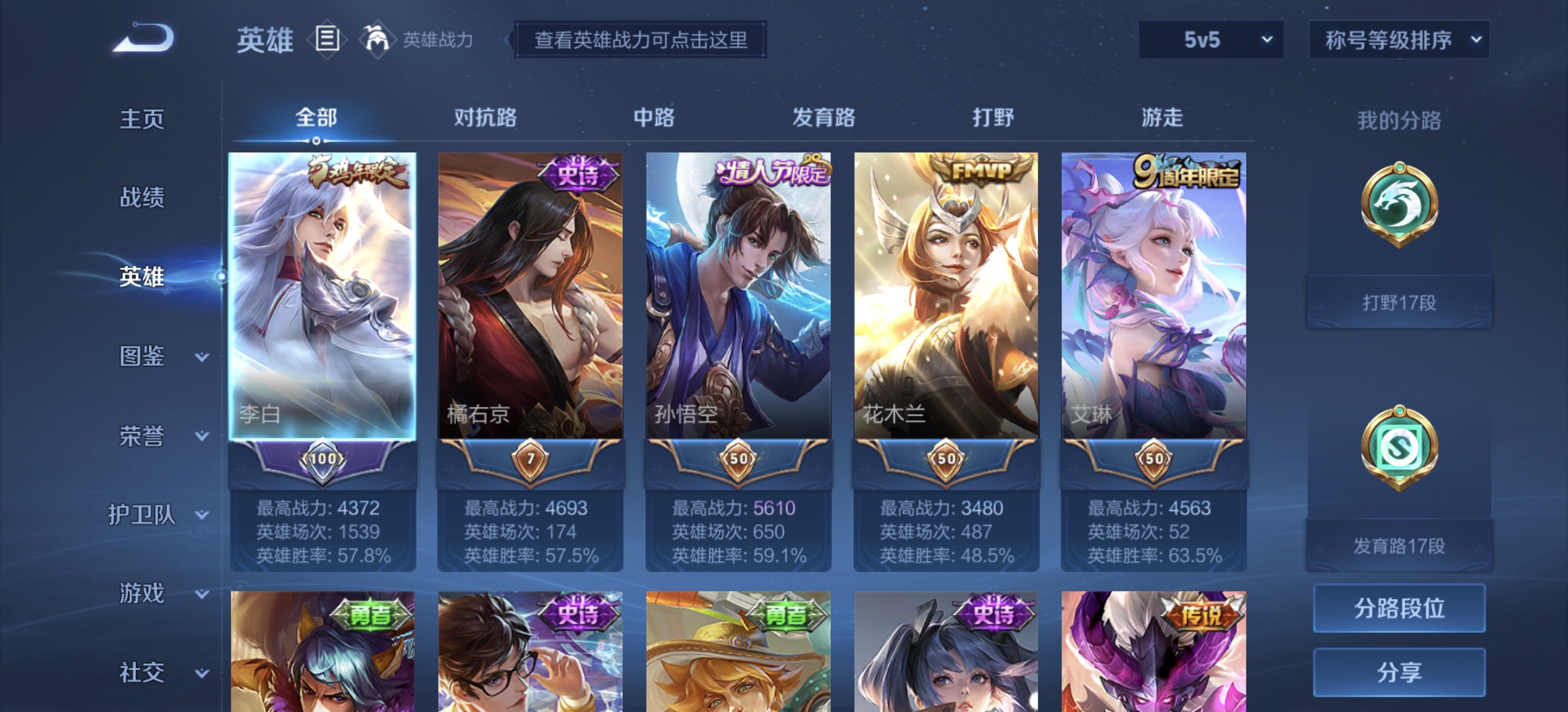 WZDN3191924王者荣耀账号详情图10 WZDN3191924王者荣耀账号详情图10