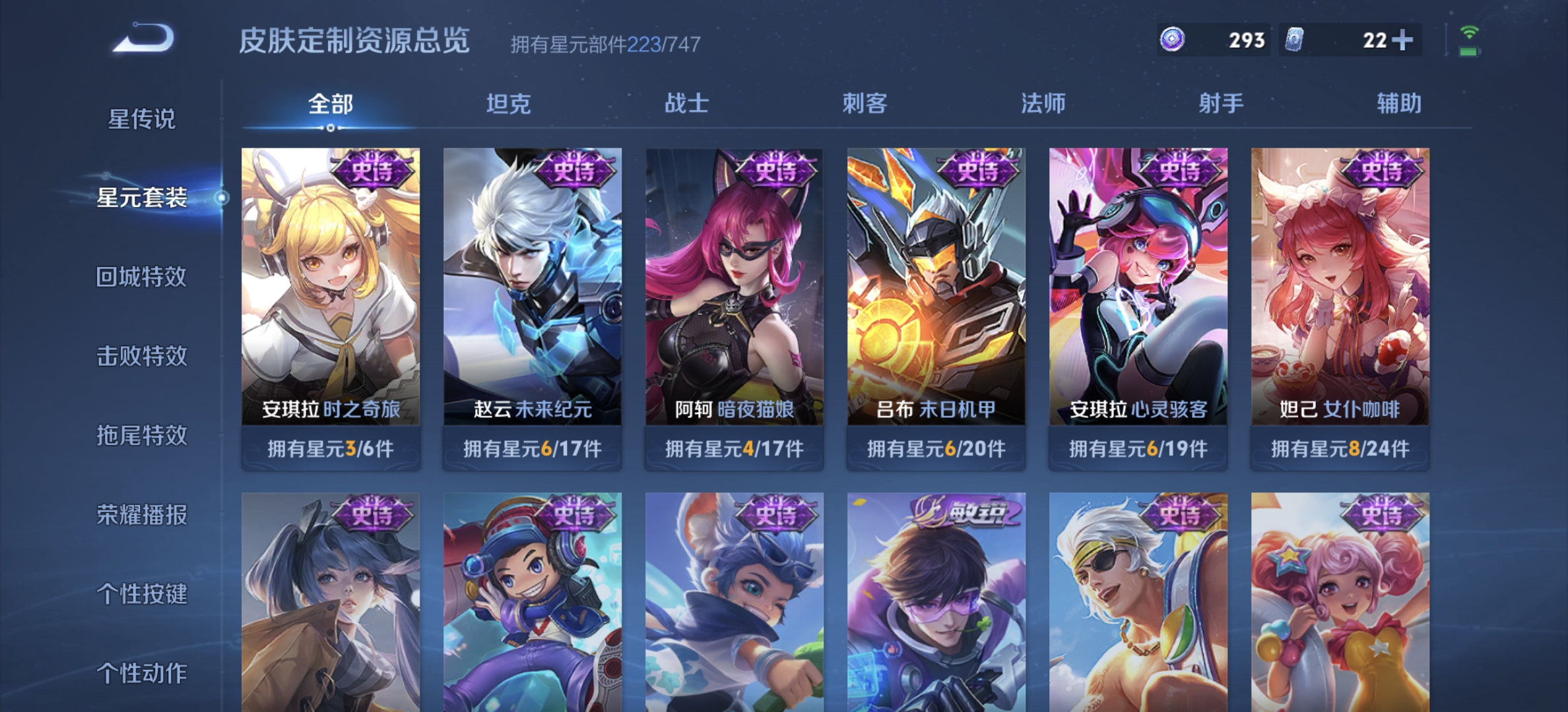 WZDN3191924王者荣耀账号详情图12 WZDN3191924王者荣耀账号详情图12