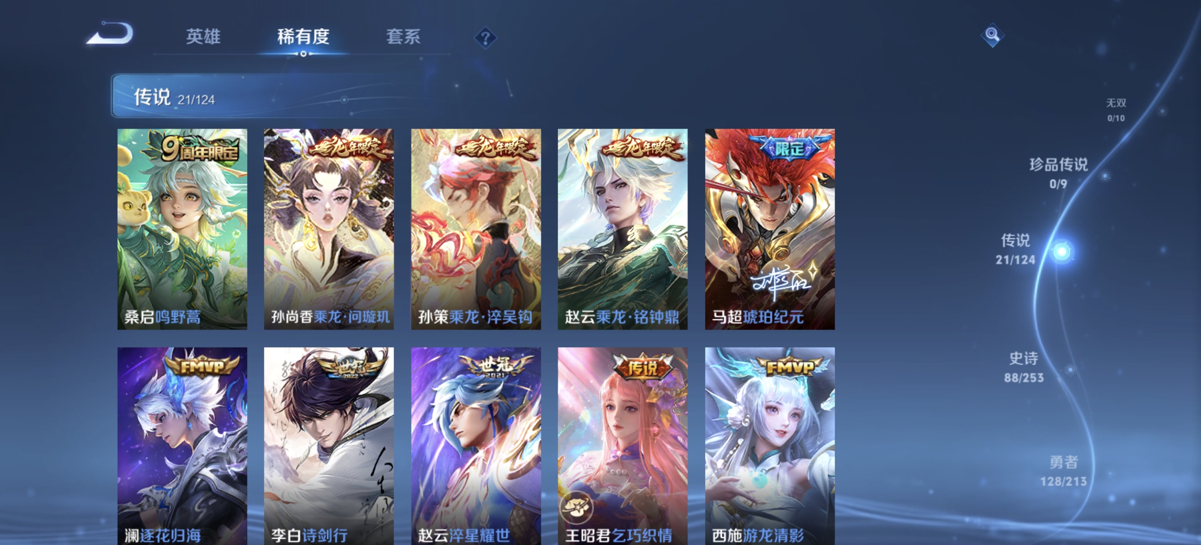 WZDN3191924王者荣耀账号详情图11 WZDN3191924王者荣耀账号详情图11