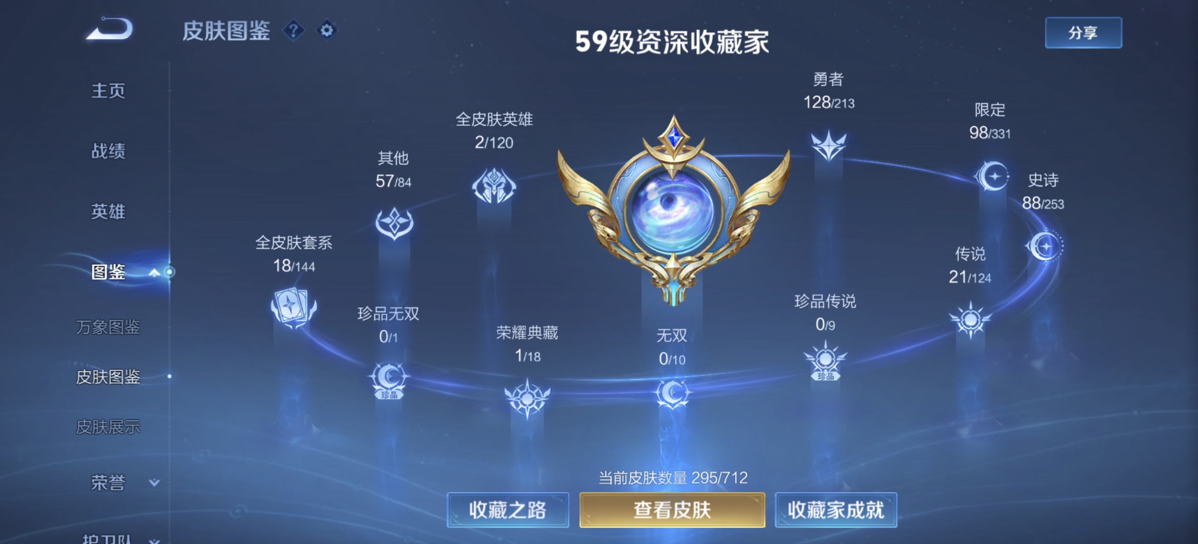 WZDN3191924王者荣耀账号详情图2 WZDN3191924王者荣耀账号详情图2