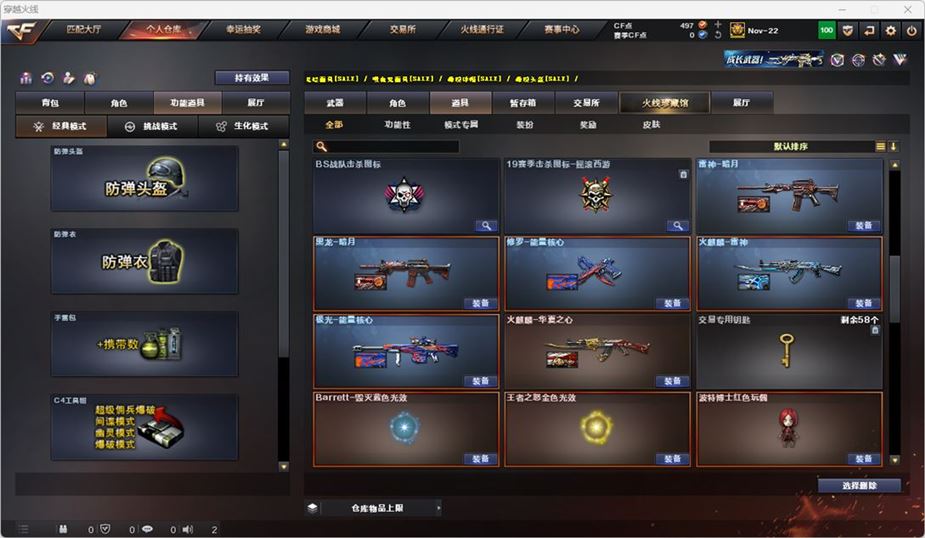 CFQM319200穿越火线账号详情图21 CFQM319200穿越火线账号详情图21
