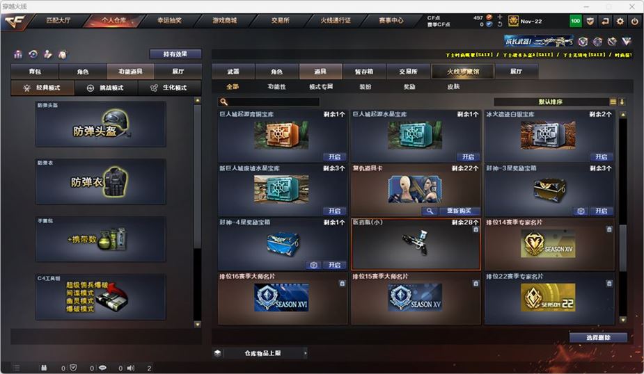 CFQM319200穿越火线账号详情图23 CFQM319200穿越火线账号详情图23