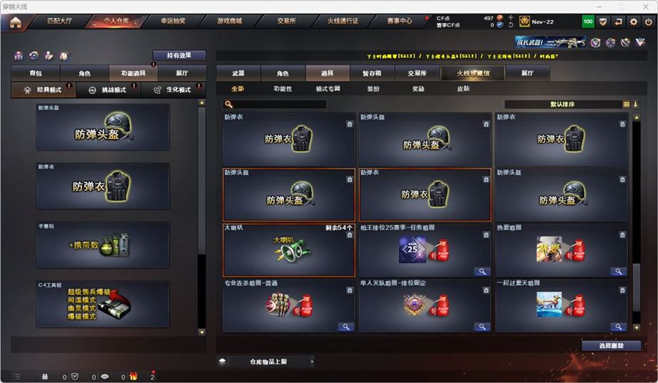 CFQM319200穿越火线账号详情图24 CFQM319200穿越火线账号详情图24