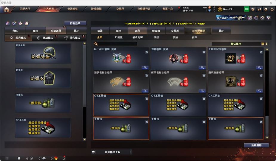 CFQM319200穿越火线账号详情图25 CFQM319200穿越火线账号详情图25