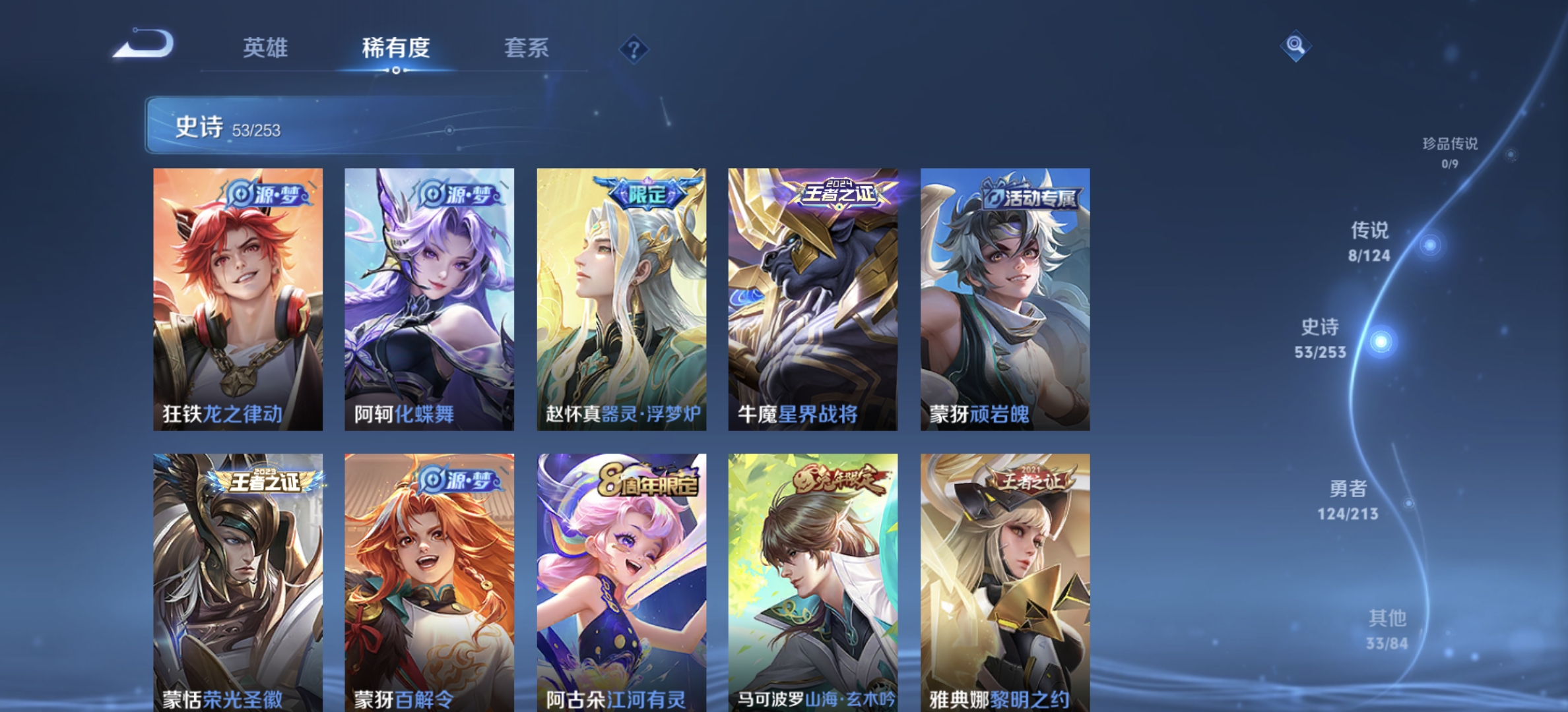 WZDN3191932王者荣耀账号详情图9 WZDN3191932王者荣耀账号详情图9